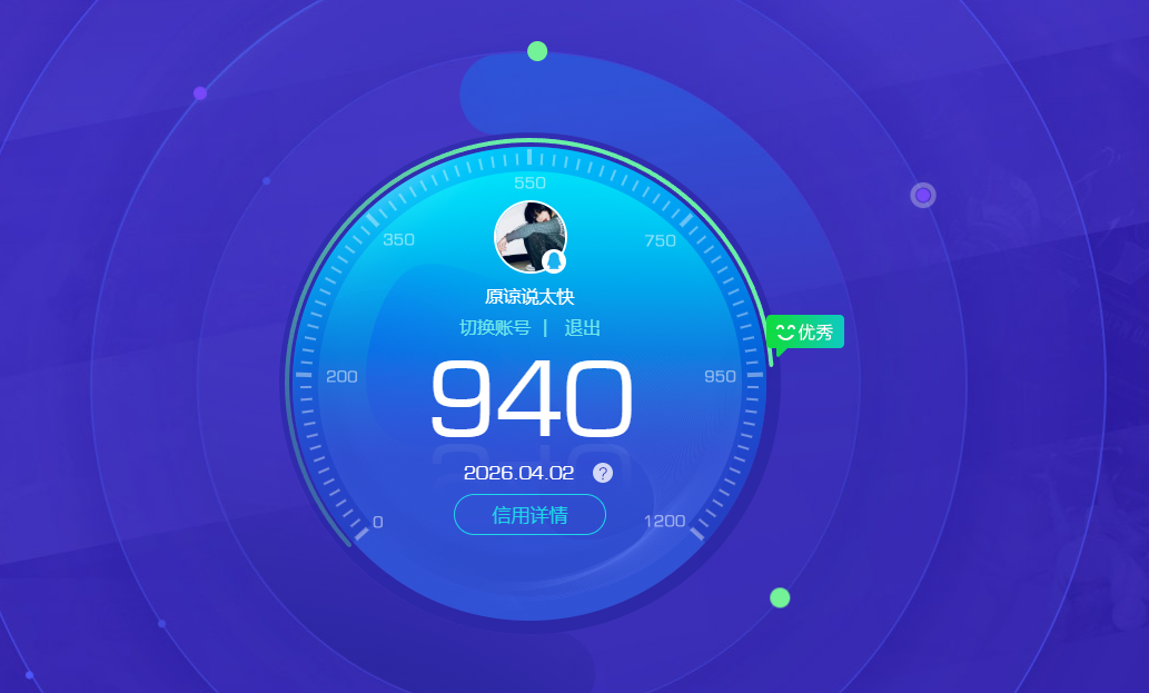 AQQM418375暗区突围账号详情图8