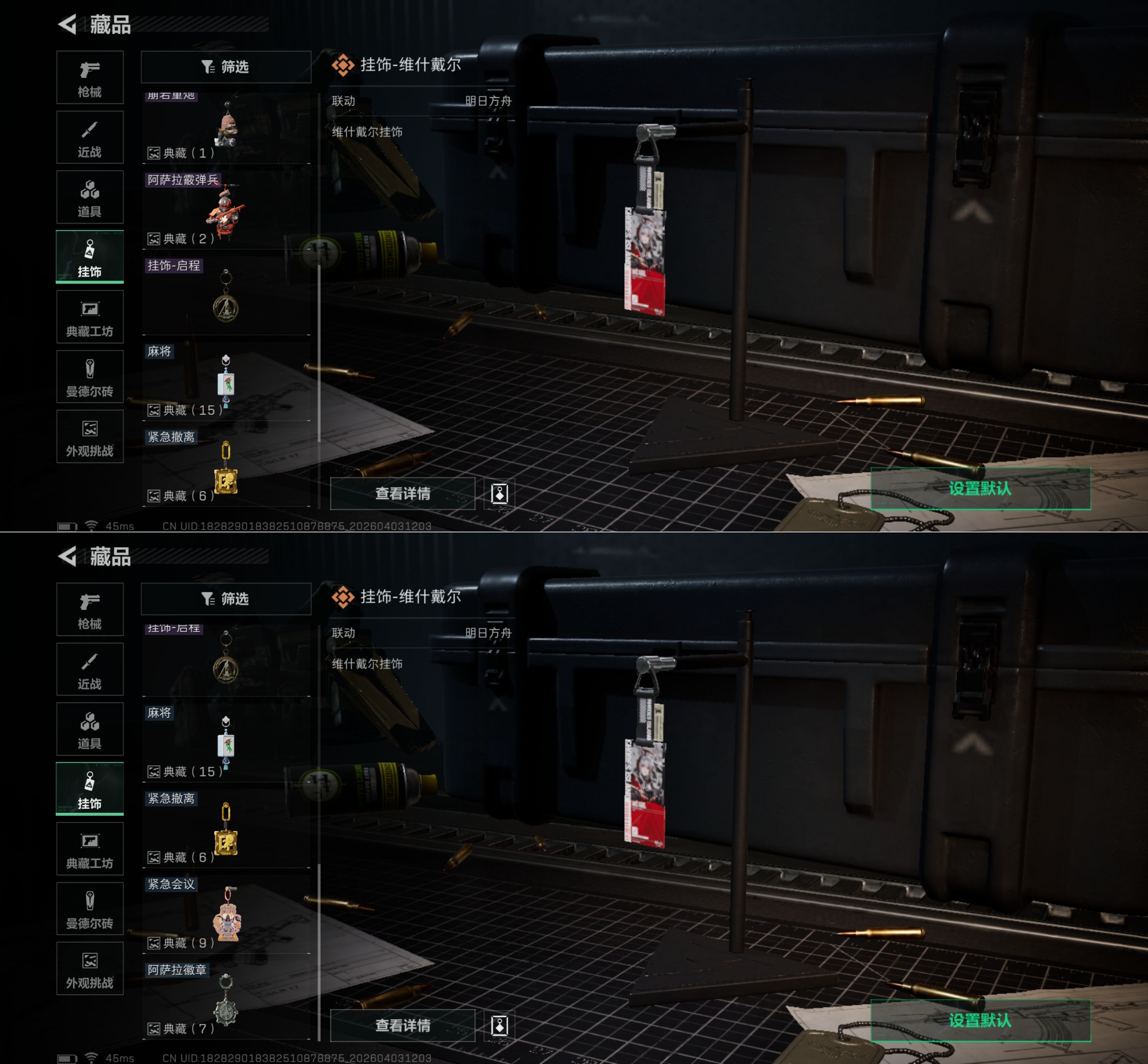 SJZQM488880三角洲行动账号详情图9