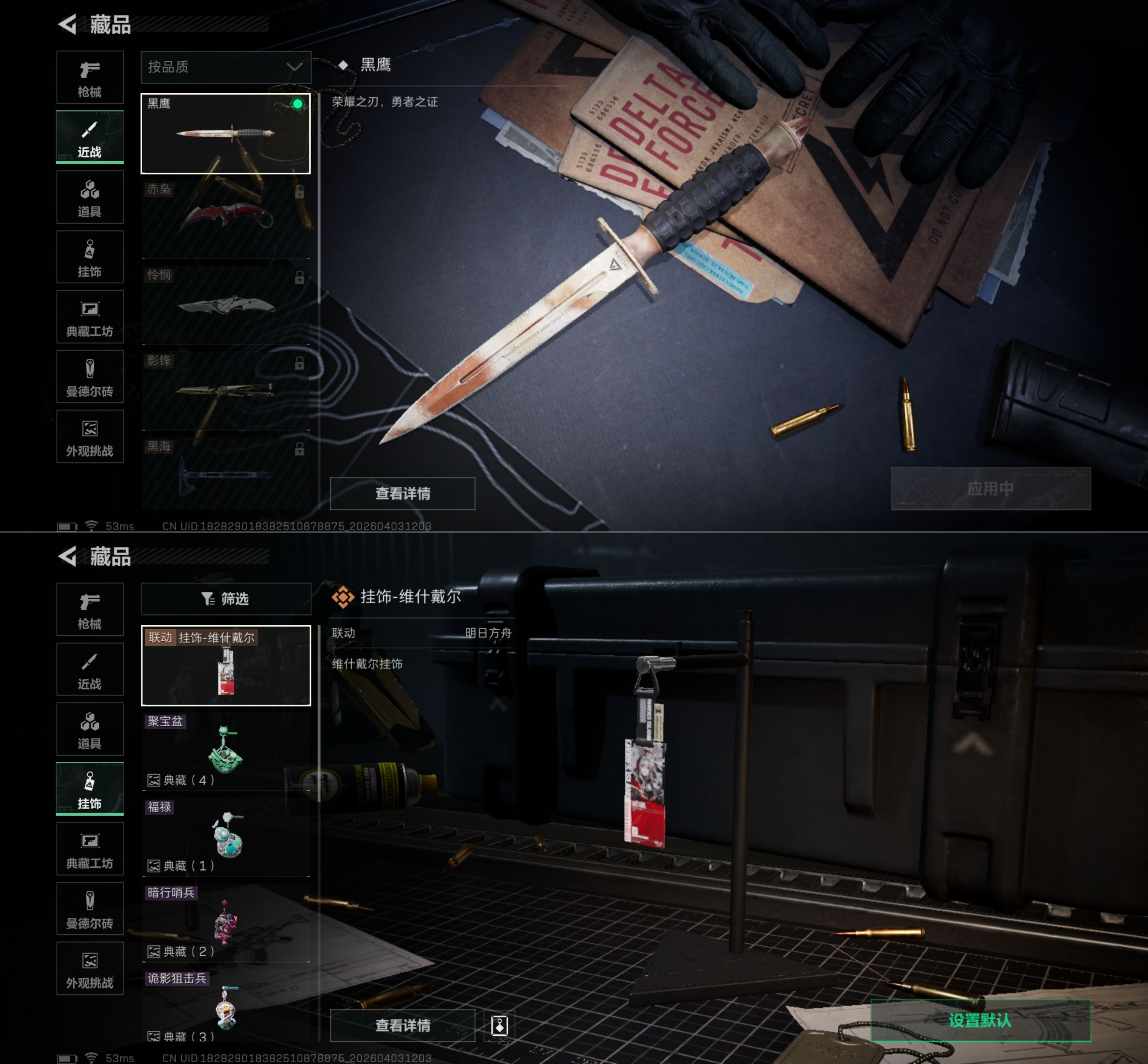 SJZQM488880三角洲行动账号详情图8