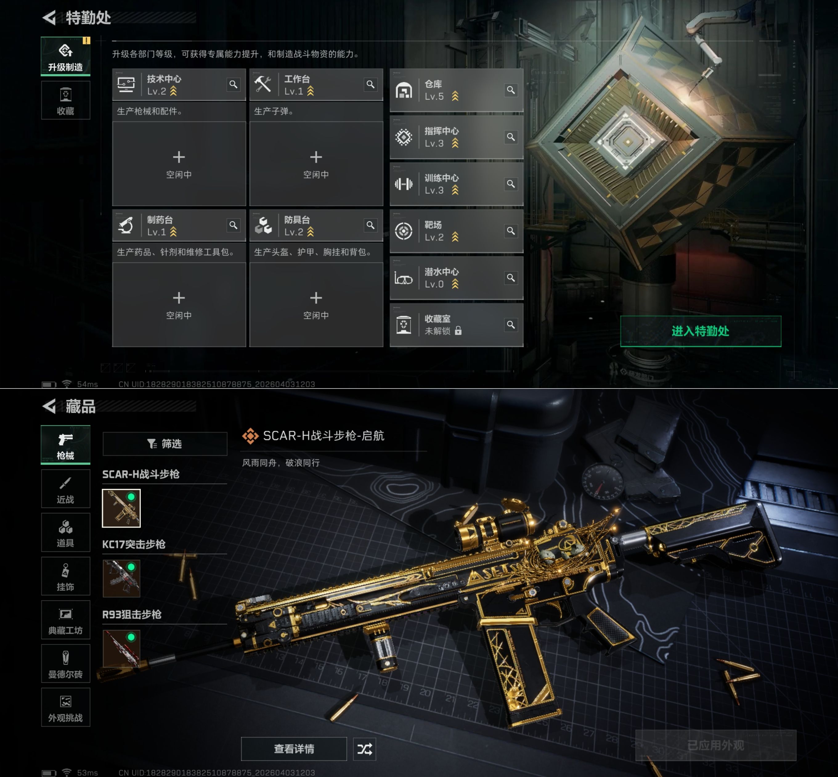 SJZQM488880三角洲行动账号详情图7