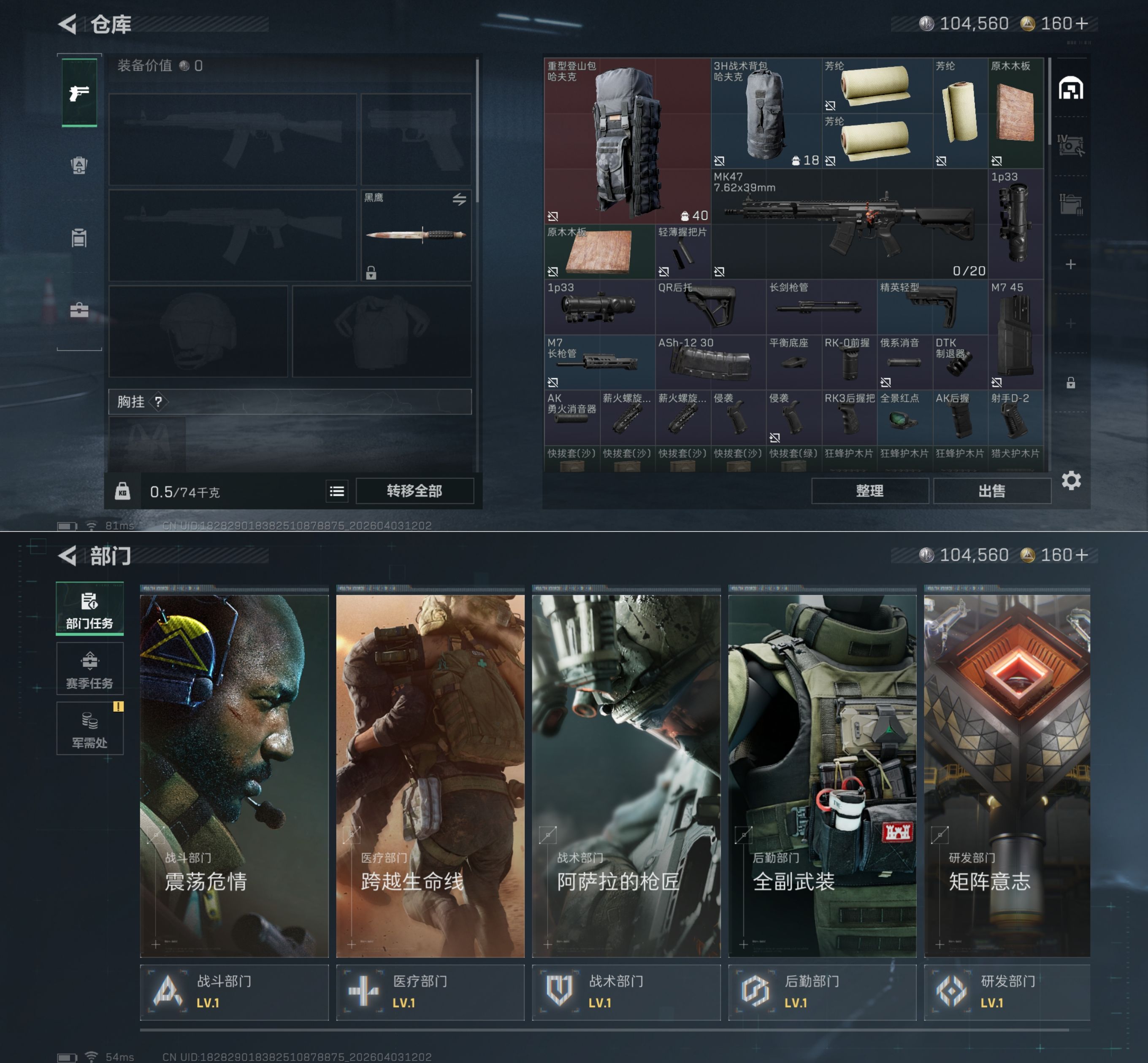 SJZQM488880三角洲行动账号详情图5