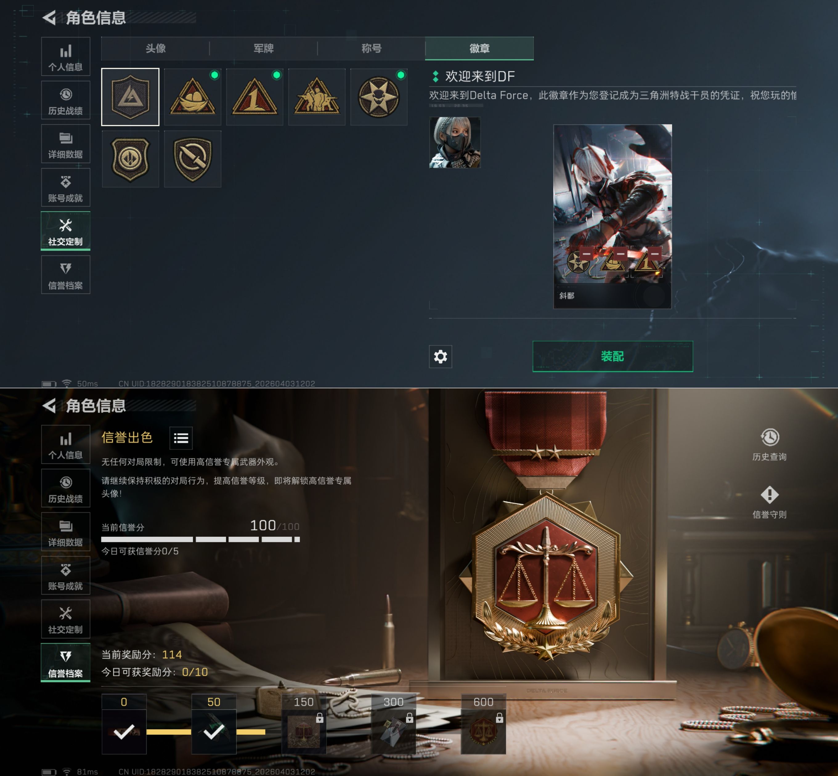 SJZQM488880三角洲行动账号详情图4