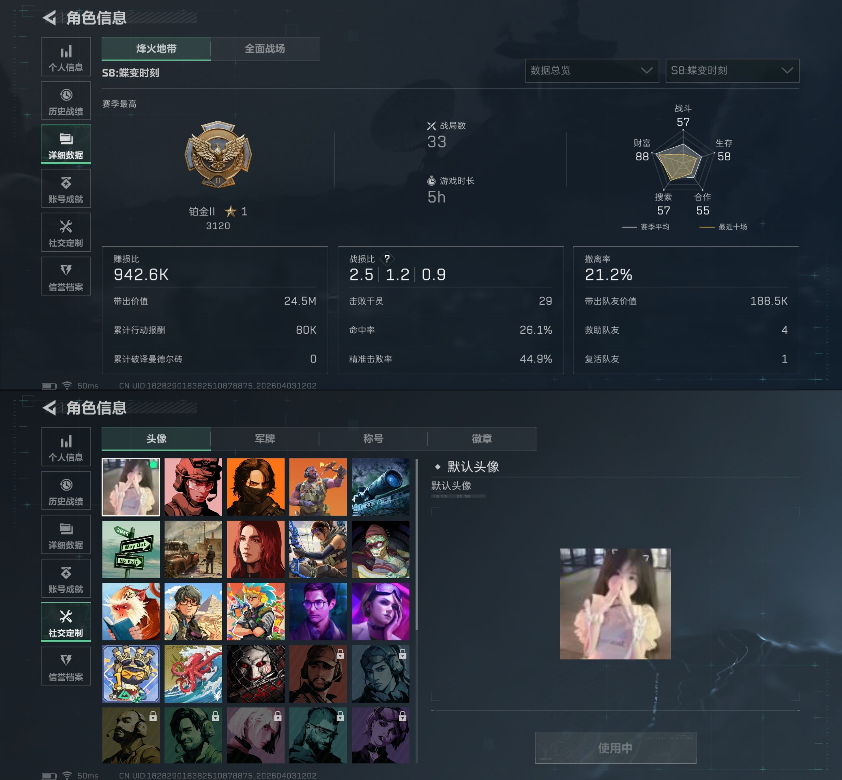 SJZQM488880三角洲行动账号详情图3