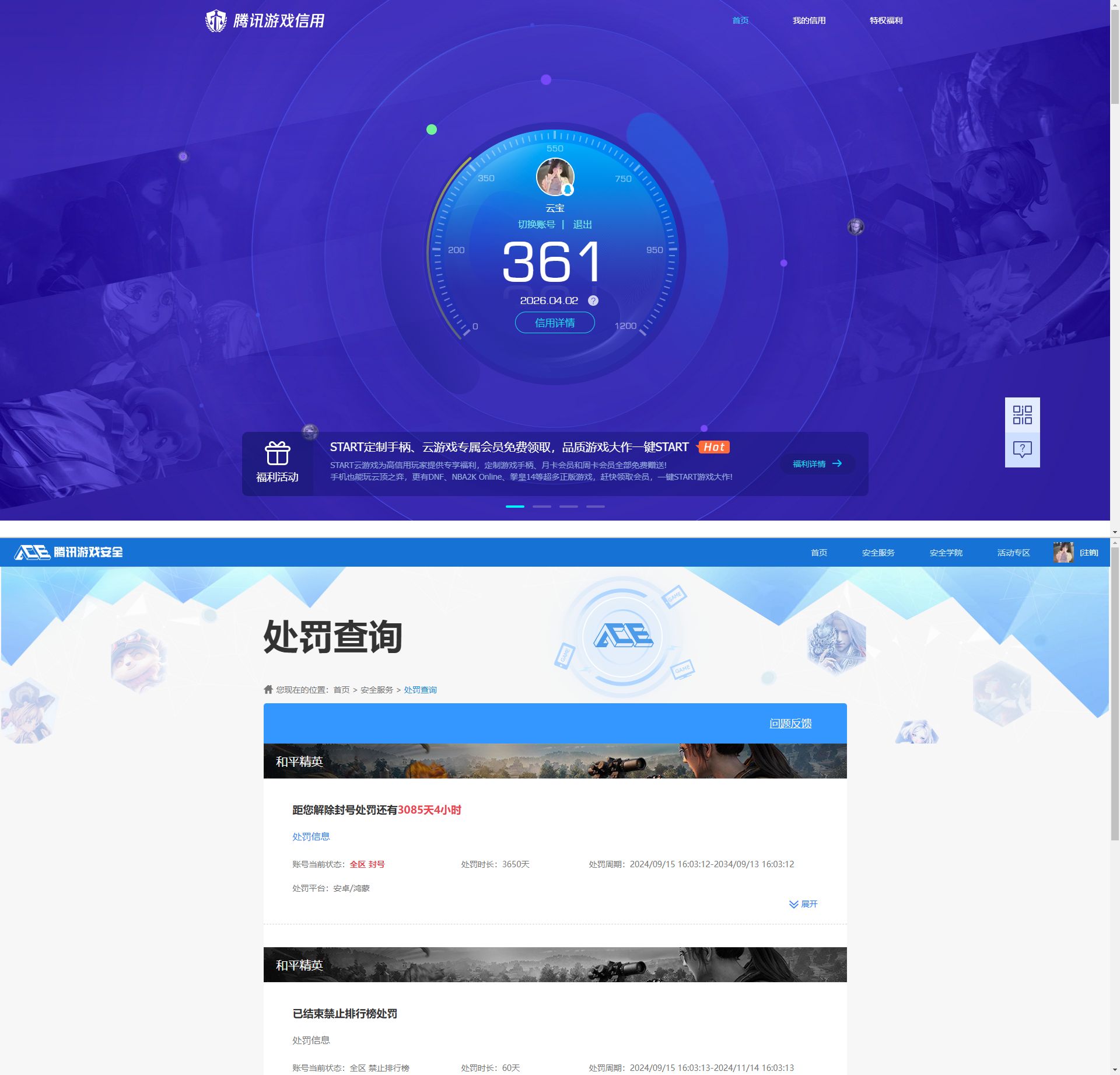 SJZQM488880三角洲行动账号详情图11