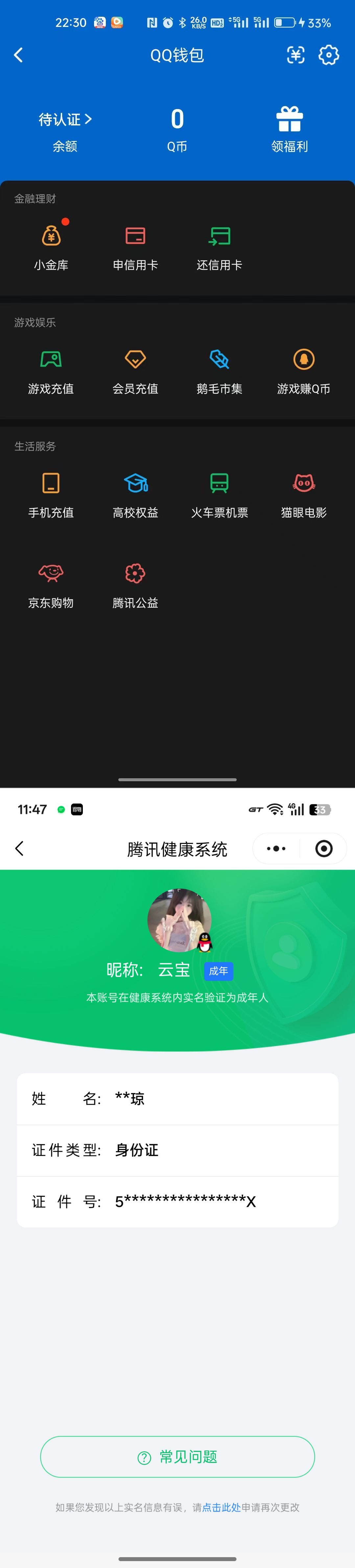 SJZQM488880三角洲行动账号详情图10