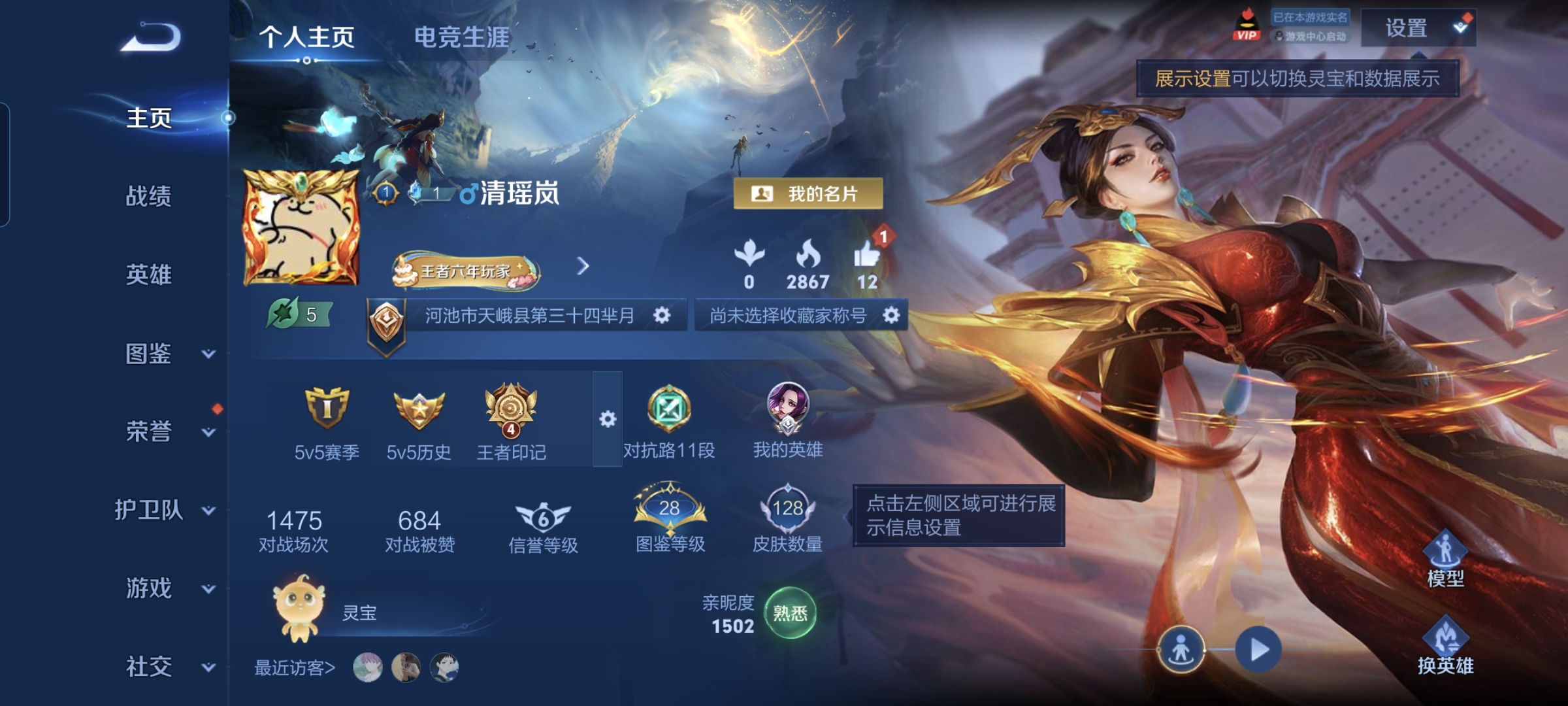 王者荣耀账号安卓QQMWZ106510【v6 英雄128 皮肤128 传说1 典藏1】安卓Q-128皮肤-125英雄 【