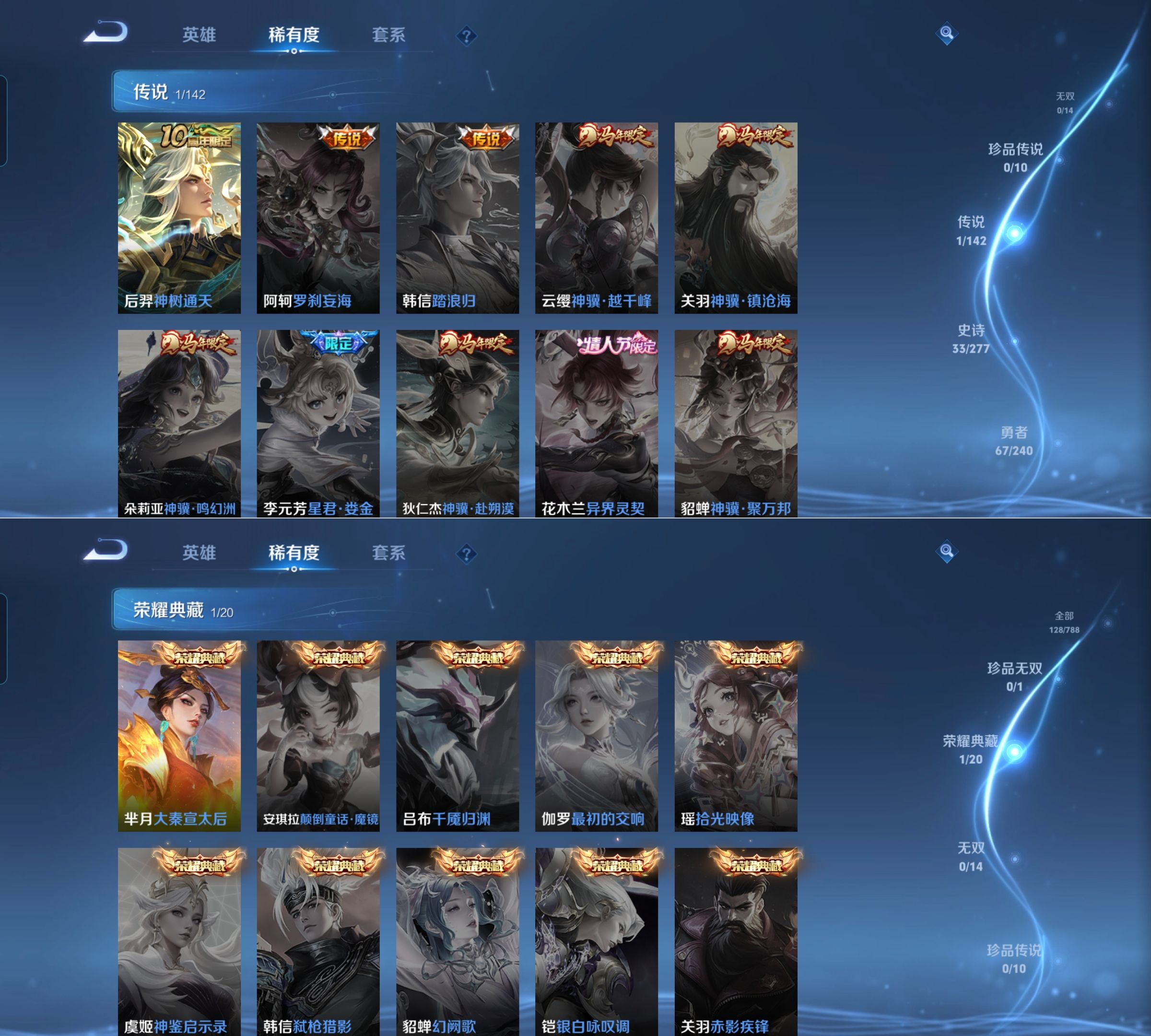 WZQM4280874王者荣耀账号详情图6