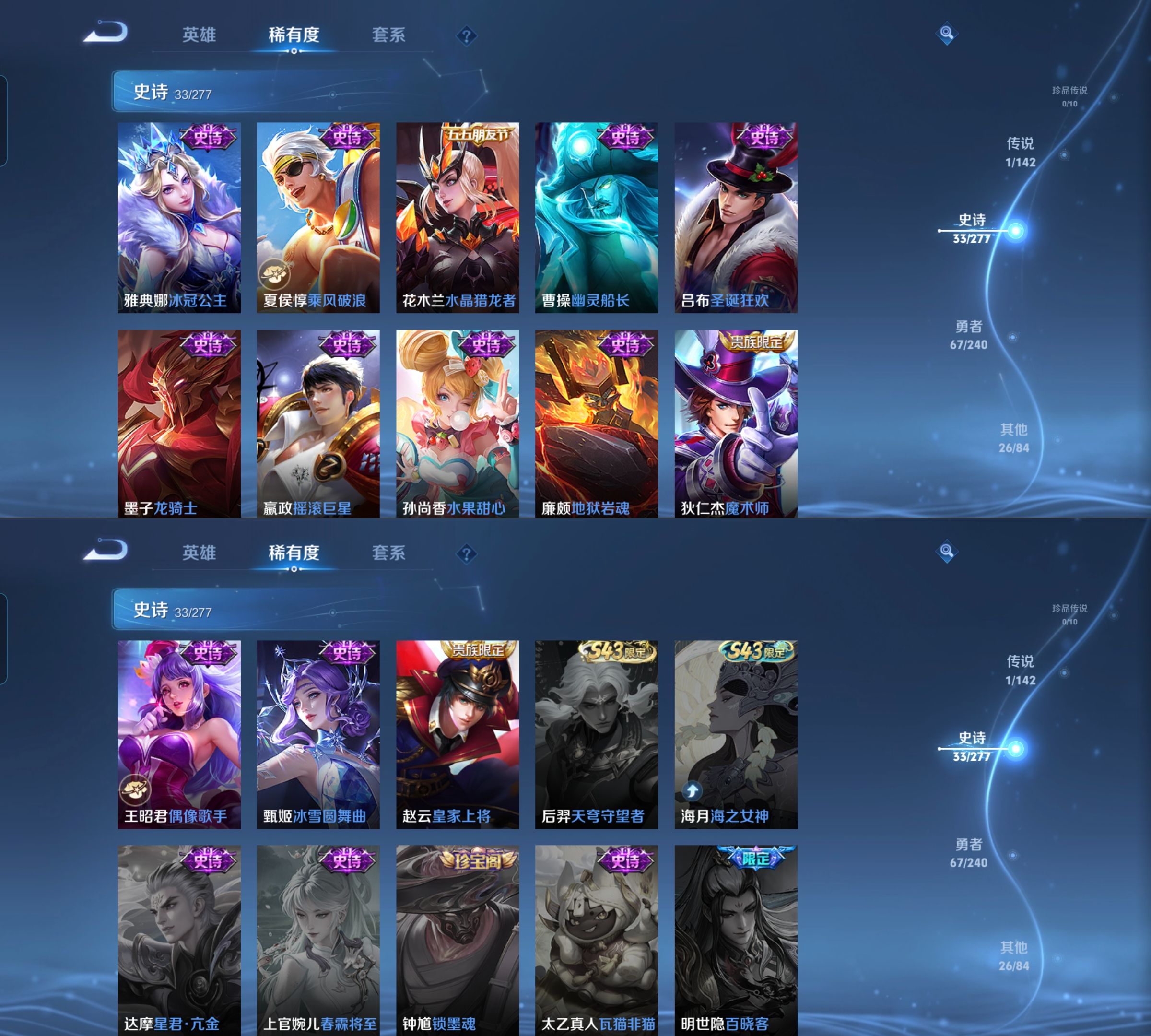 WZQM4280874王者荣耀账号详情图5