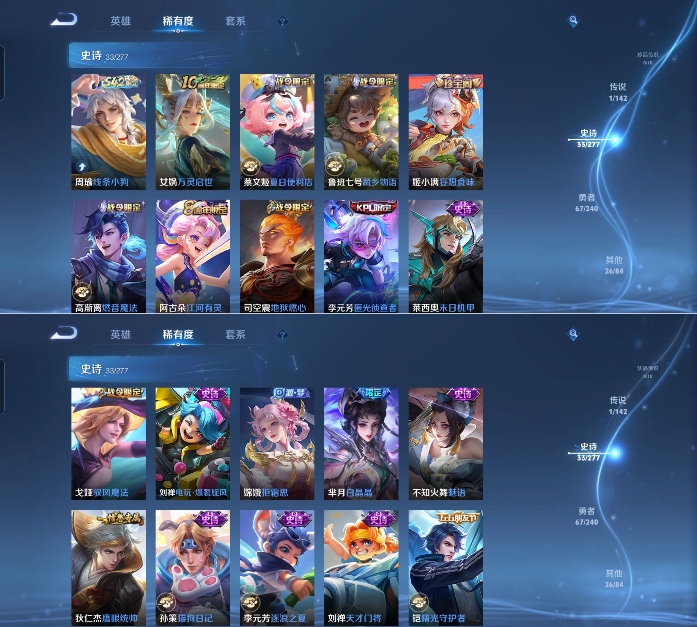 WZQM4280874王者荣耀账号详情图4