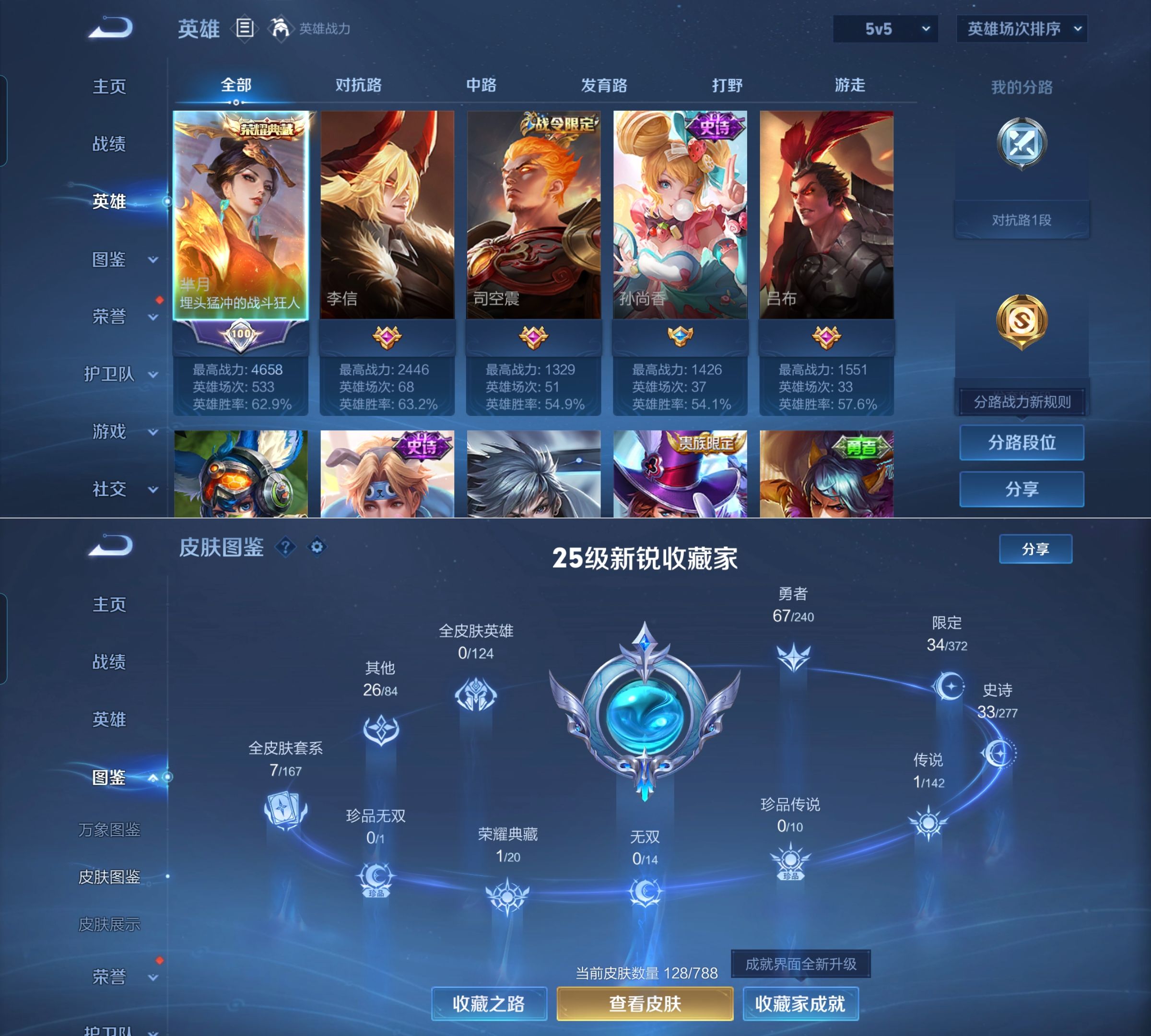 WZQM4280874王者荣耀账号详情图3