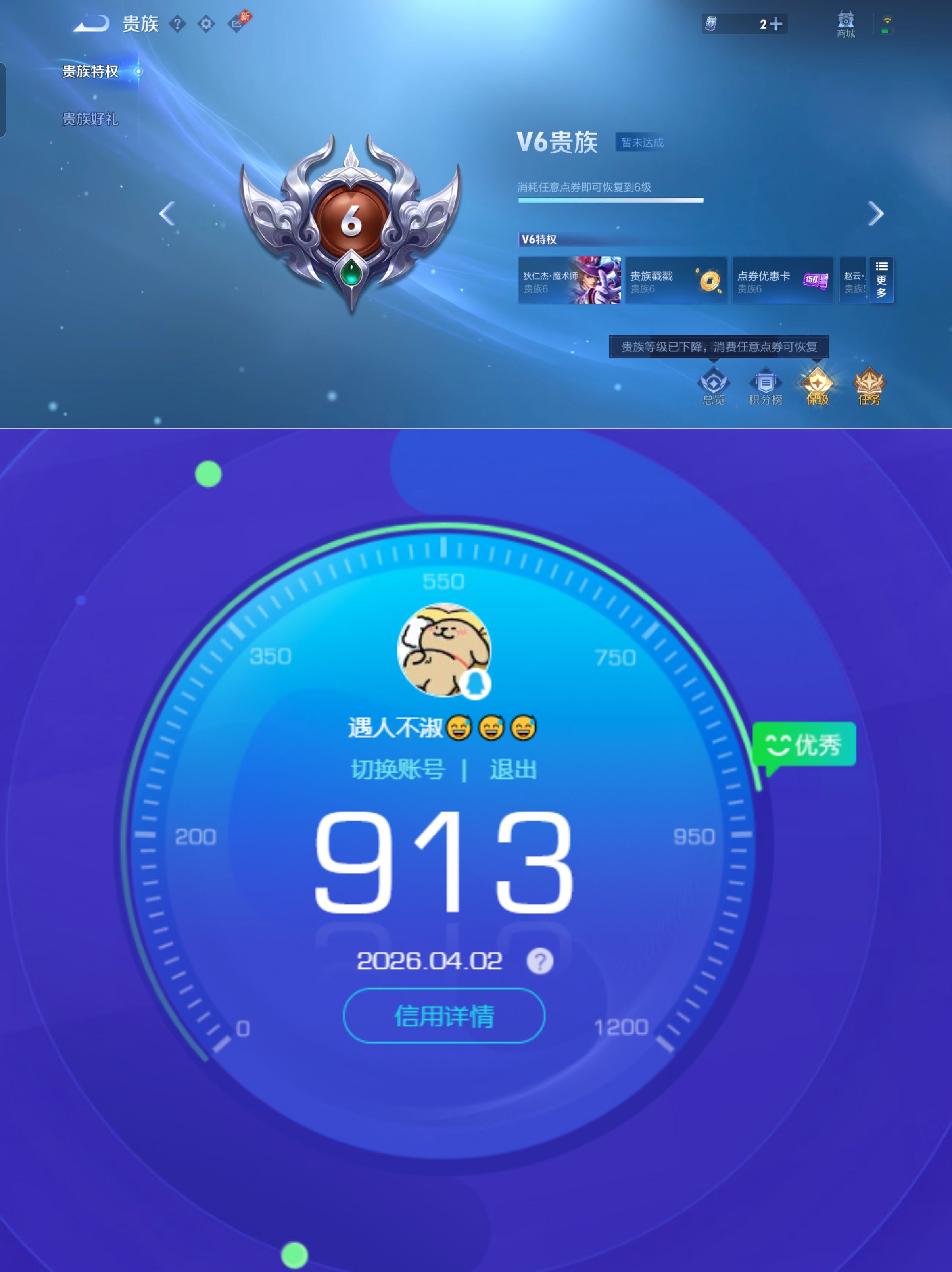 WZQM4280874王者荣耀账号详情图7