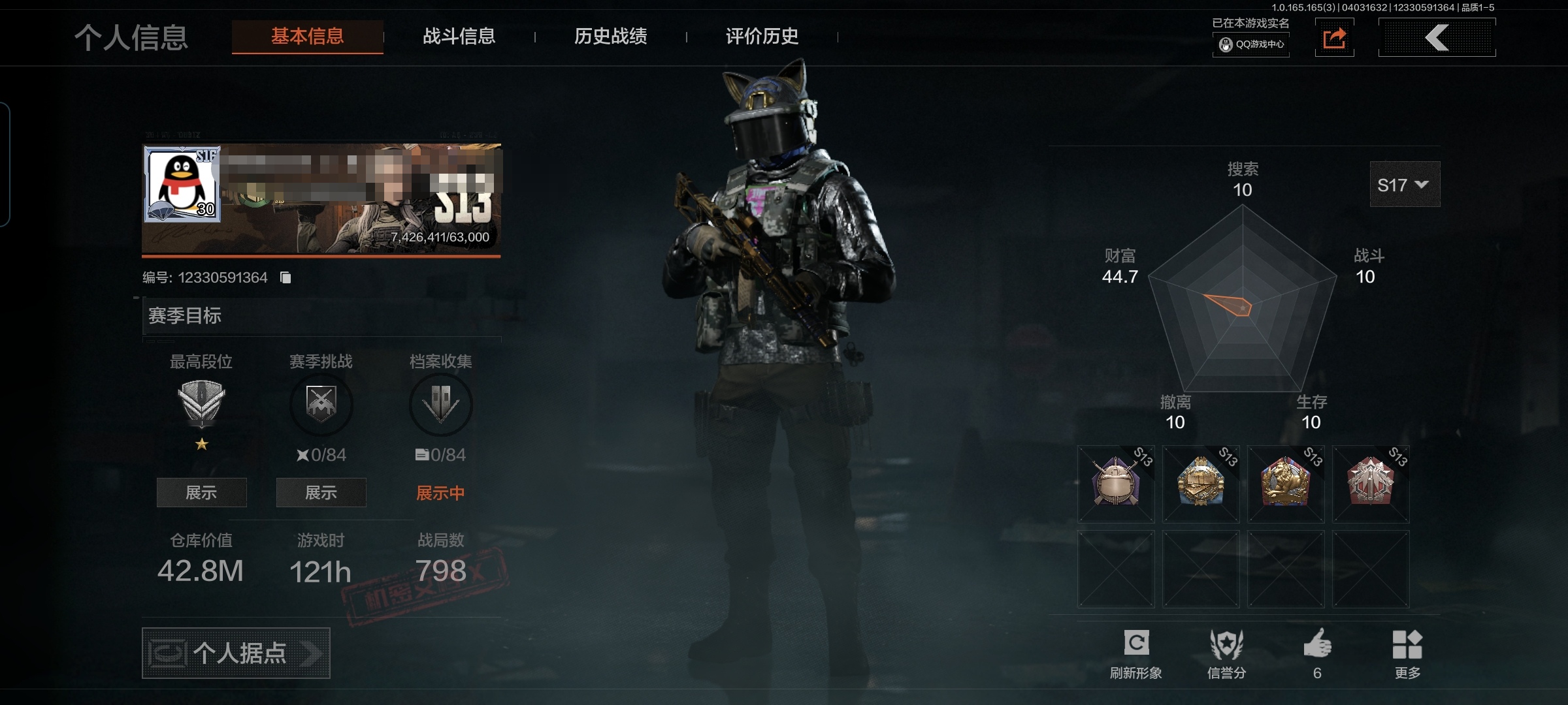 暗区突围账号安卓QQMWT5127【富豪号】安卓Q-等级30-仓库价值42.8m -科恩币41571k -【枪皮】 战术