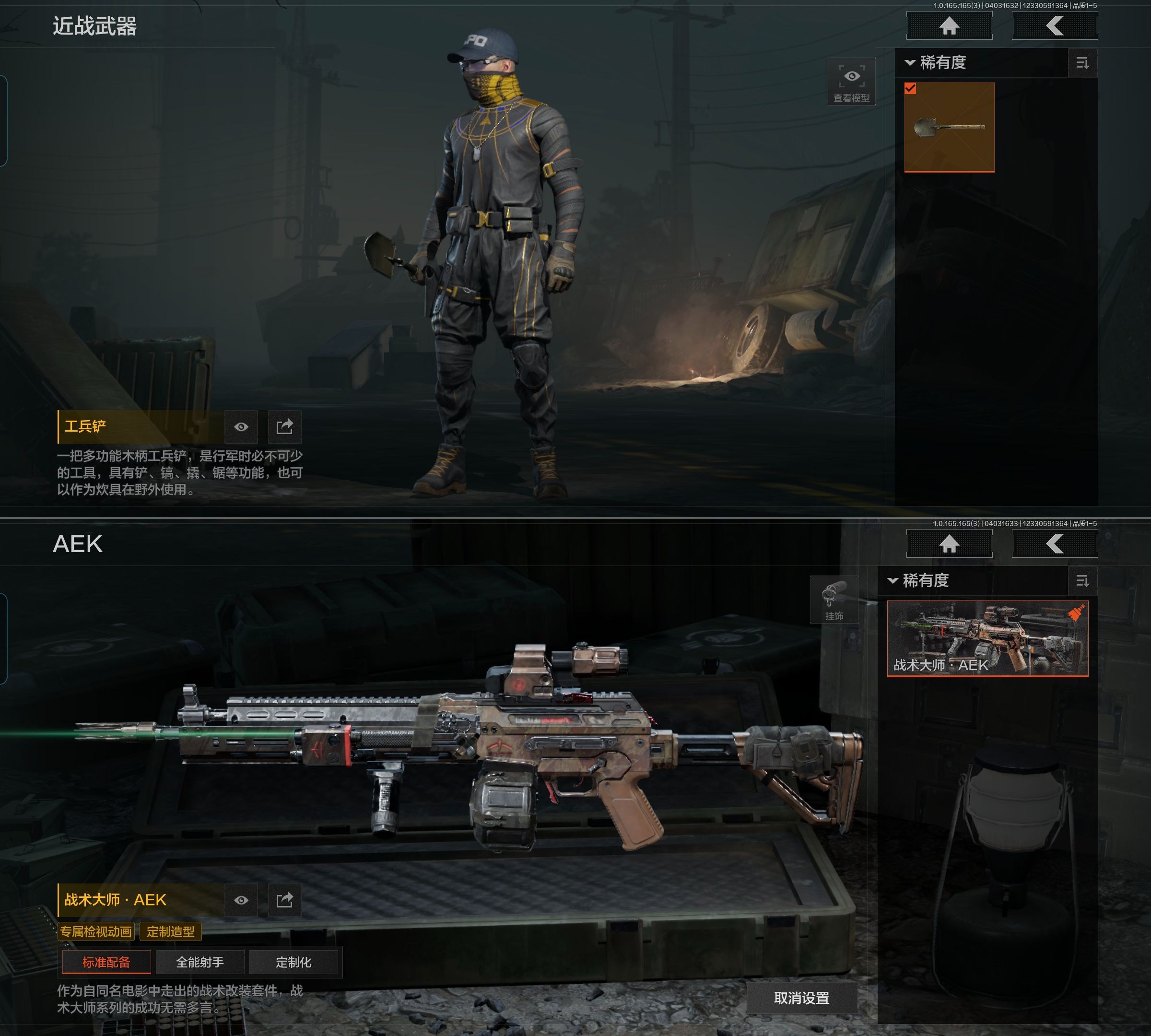 AQQM418376暗区突围账号详情图5