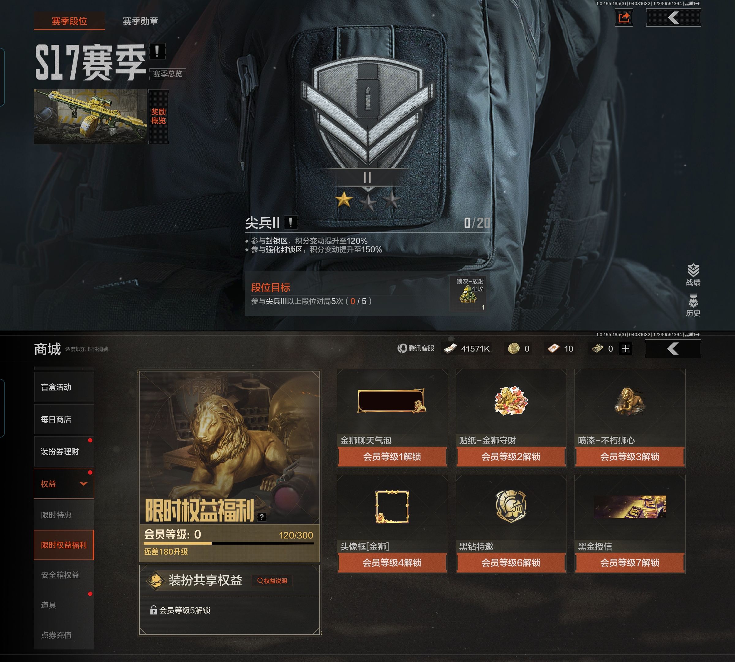 AQQM418376暗区突围账号详情图4