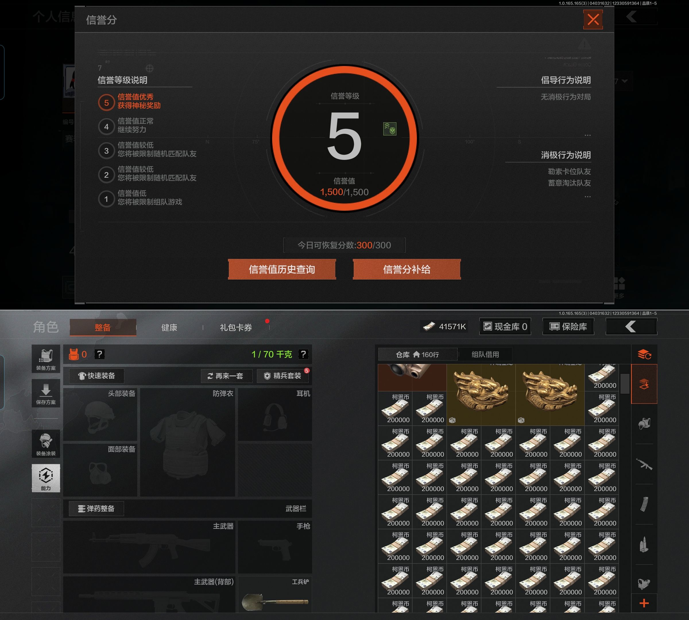 AQQM418376暗区突围账号详情图3