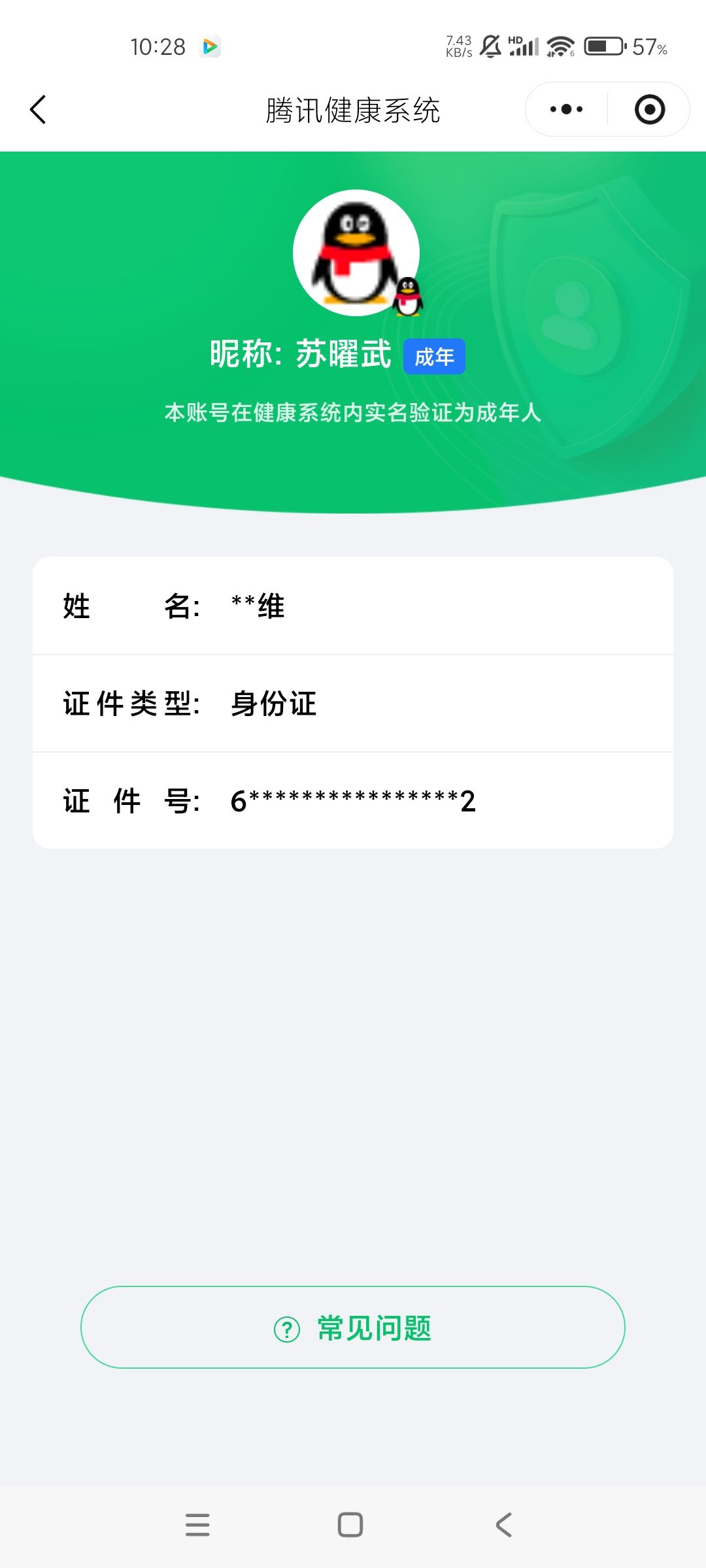 AQQM418376暗区突围账号详情图9