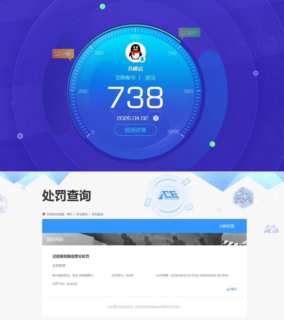 AQQM418376暗区突围账号详情图8