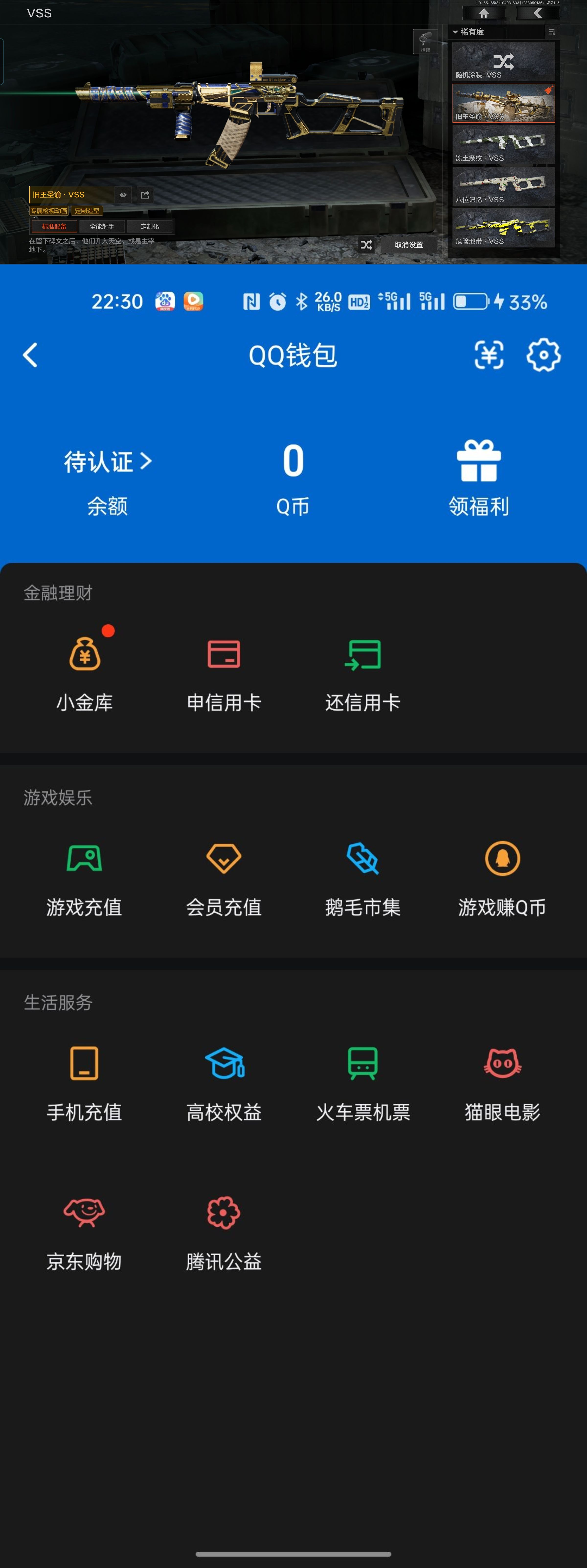 AQQM418376暗区突围账号详情图7