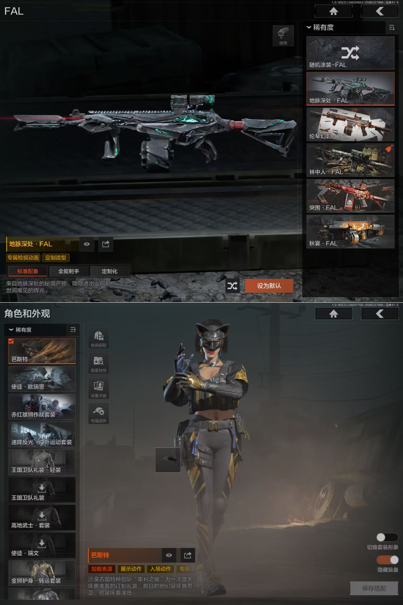 AQQM418352暗区突围账号详情图14 AQQM418352暗区突围账号详情图14