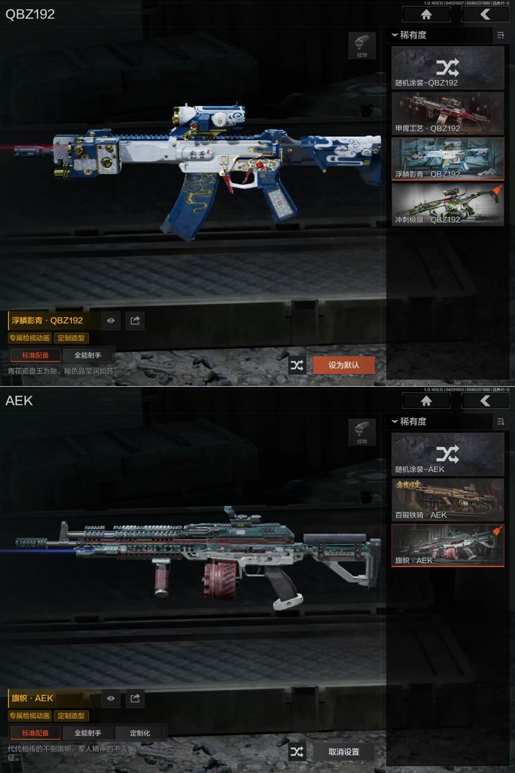 AQQM418352暗区突围账号详情图13 AQQM418352暗区突围账号详情图13