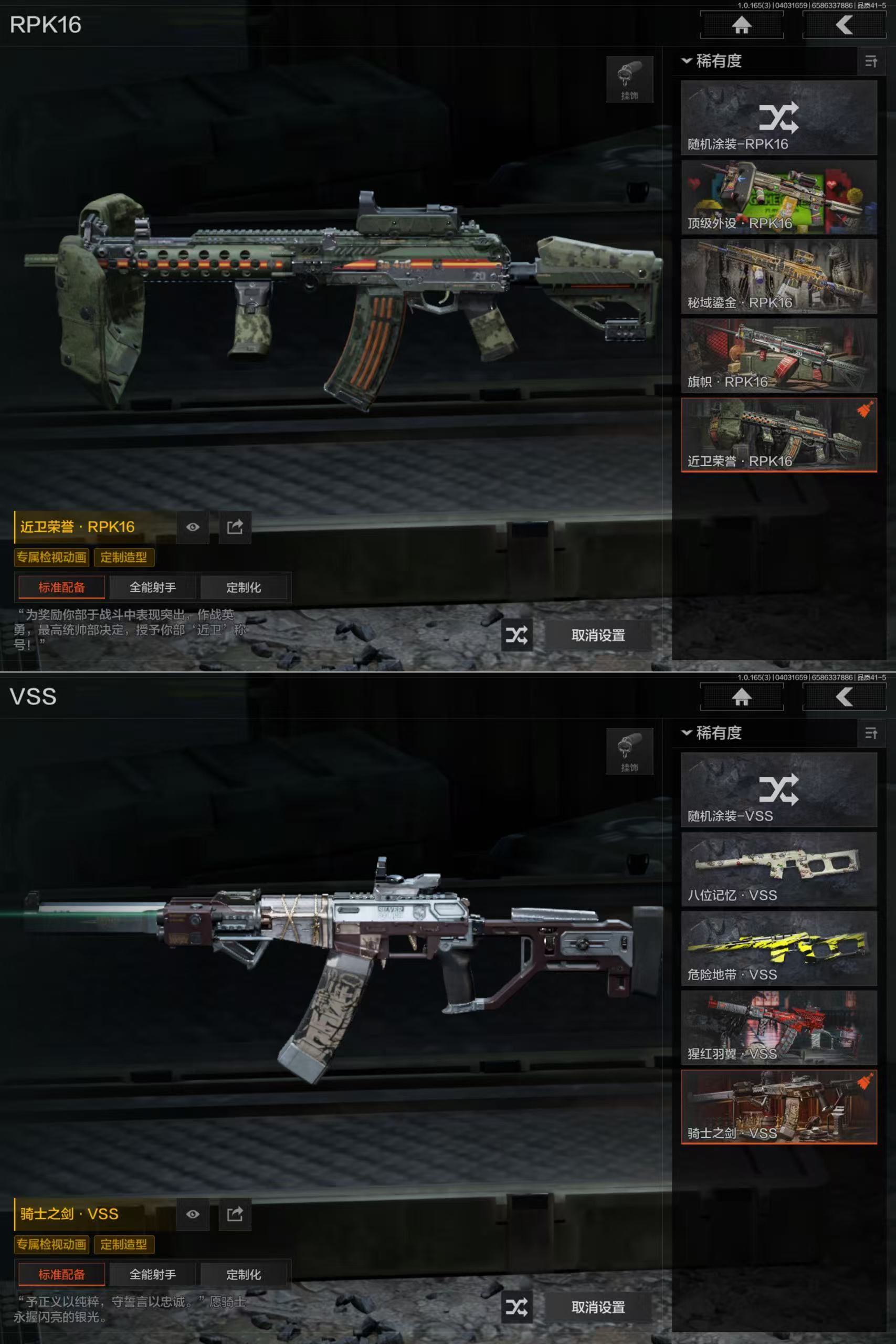 AQQM418352暗区突围账号详情图12 AQQM418352暗区突围账号详情图12