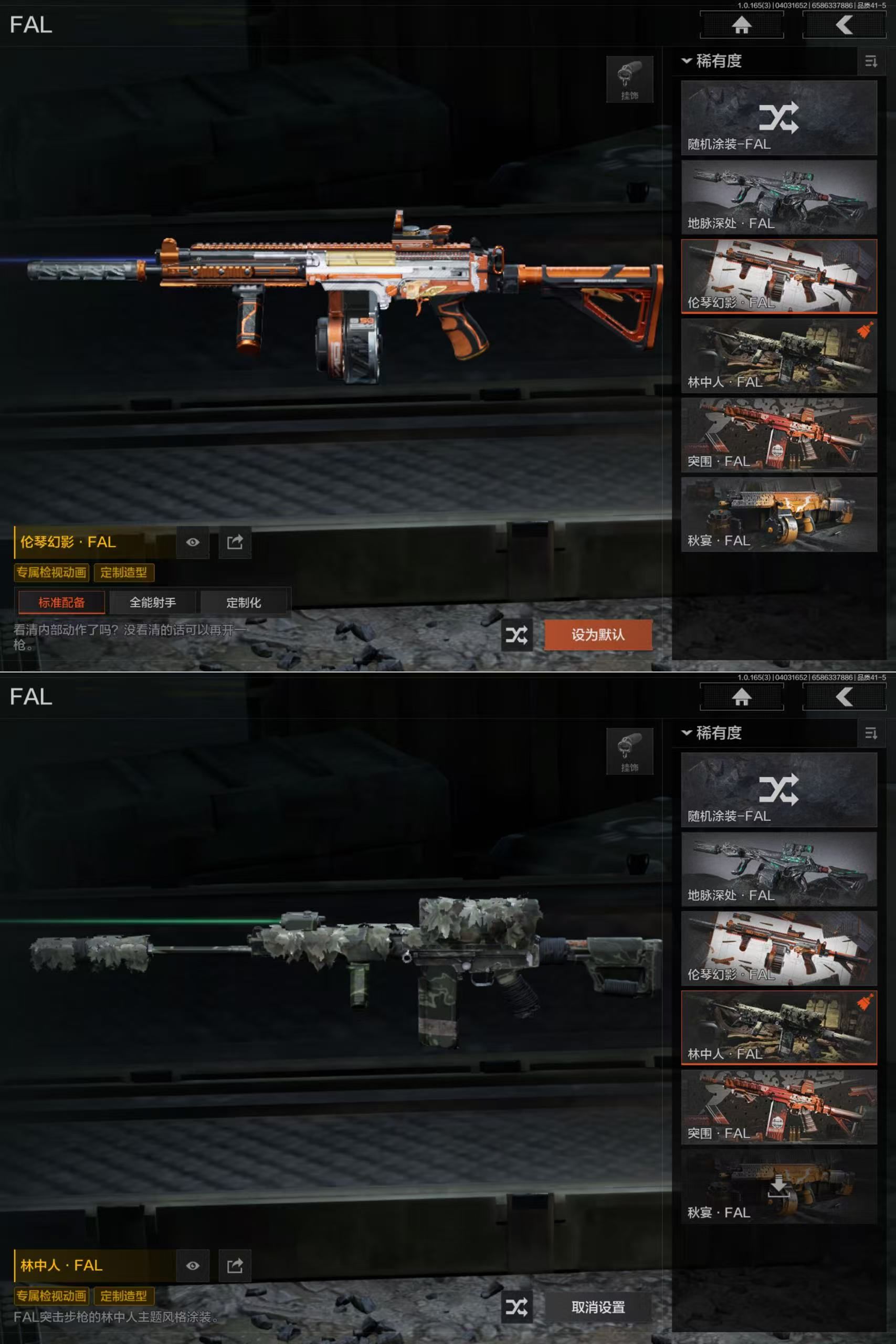 AQQM418352暗区突围账号详情图11 AQQM418352暗区突围账号详情图11