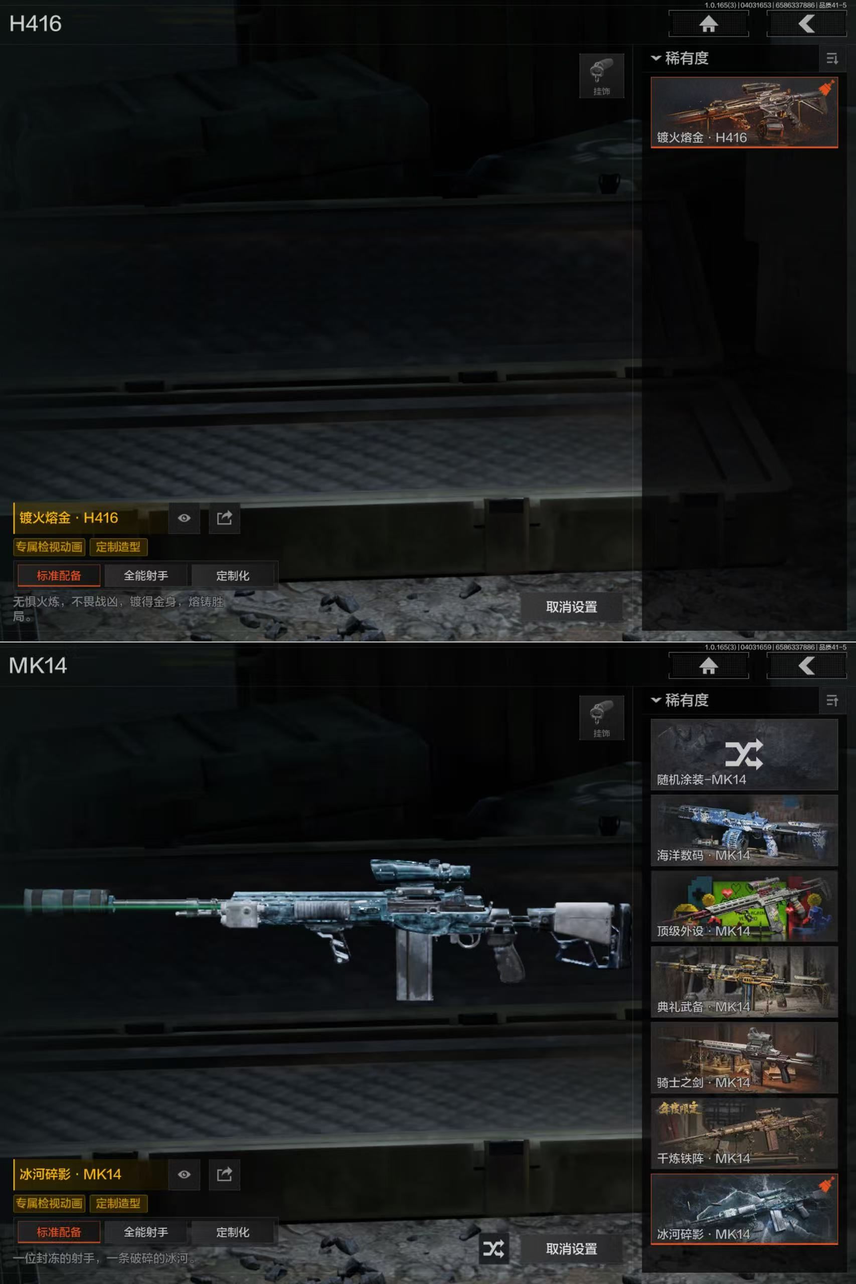 AQQM418352暗区突围账号详情图10 AQQM418352暗区突围账号详情图10