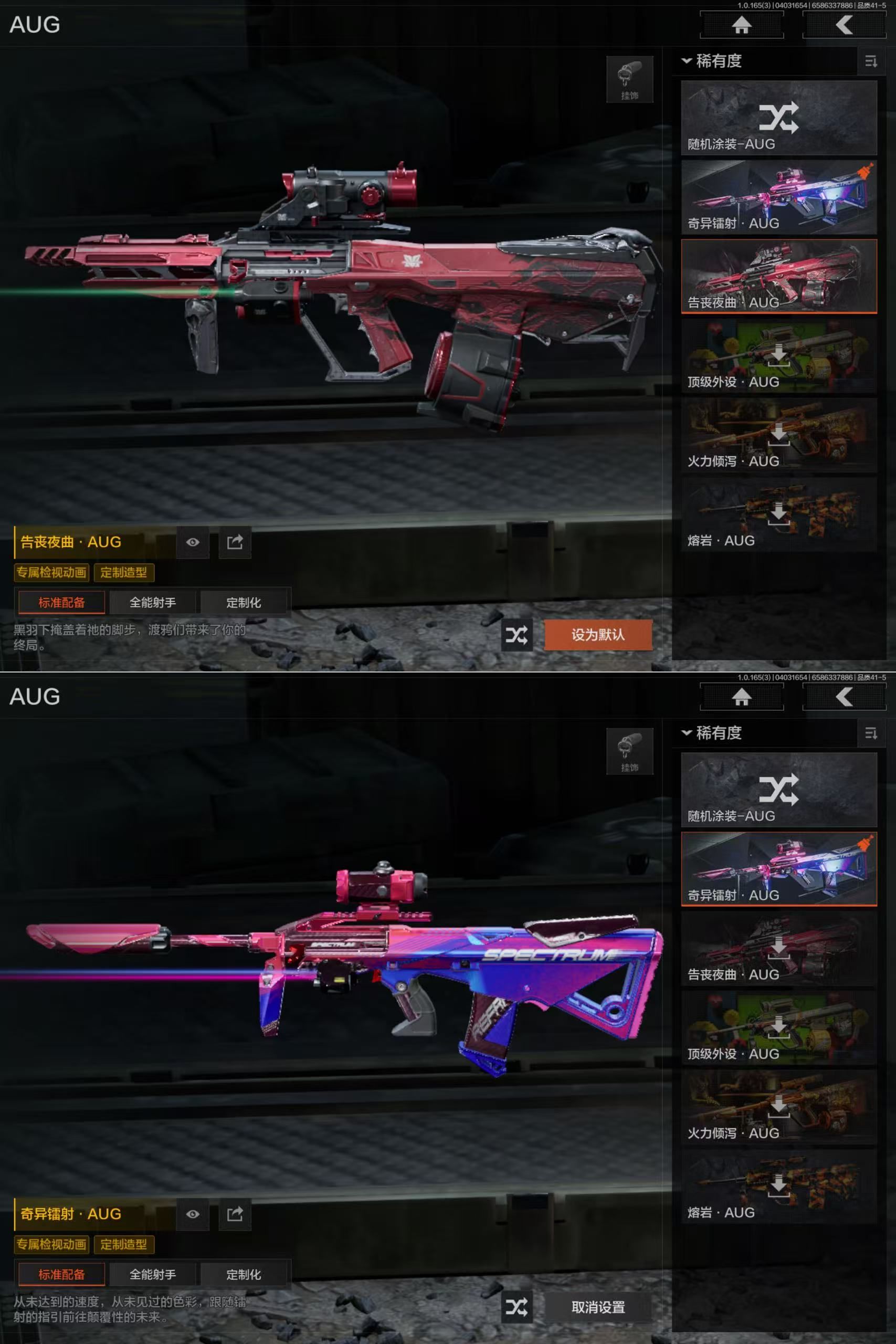 AQQM418352暗区突围账号详情图9 AQQM418352暗区突围账号详情图9