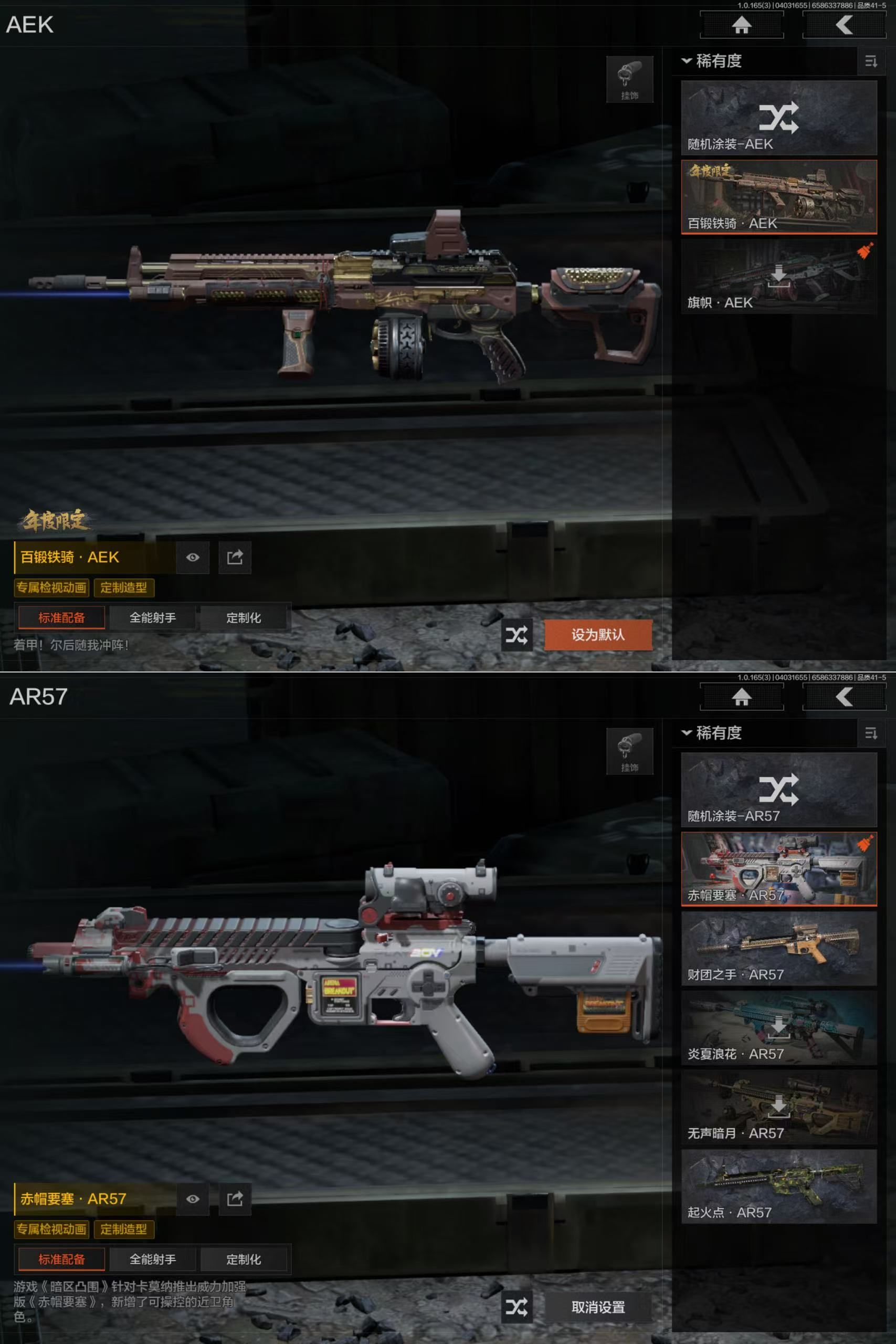 AQQM418352暗区突围账号详情图8 AQQM418352暗区突围账号详情图8