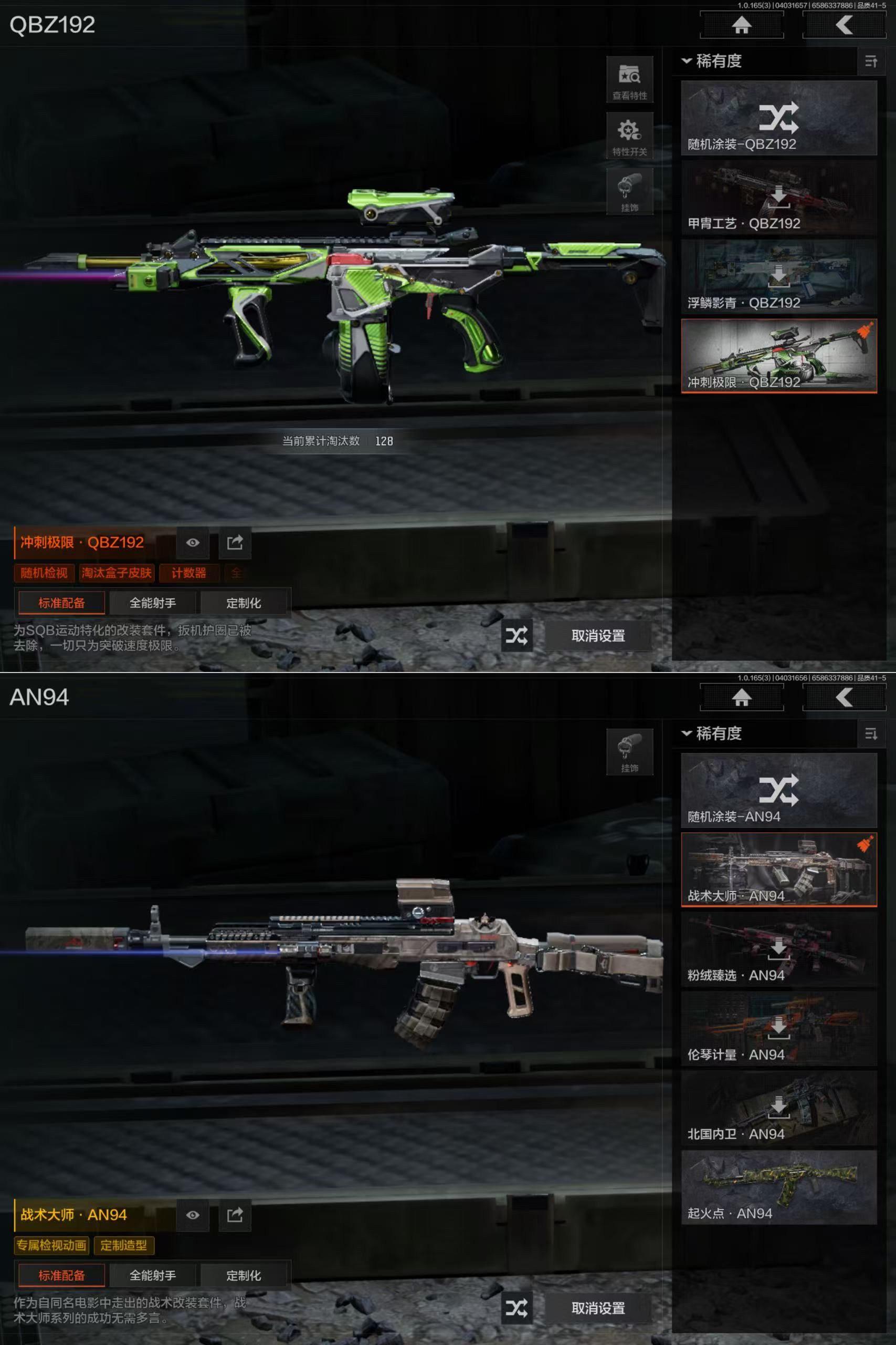 AQQM418352暗区突围账号详情图7 AQQM418352暗区突围账号详情图7