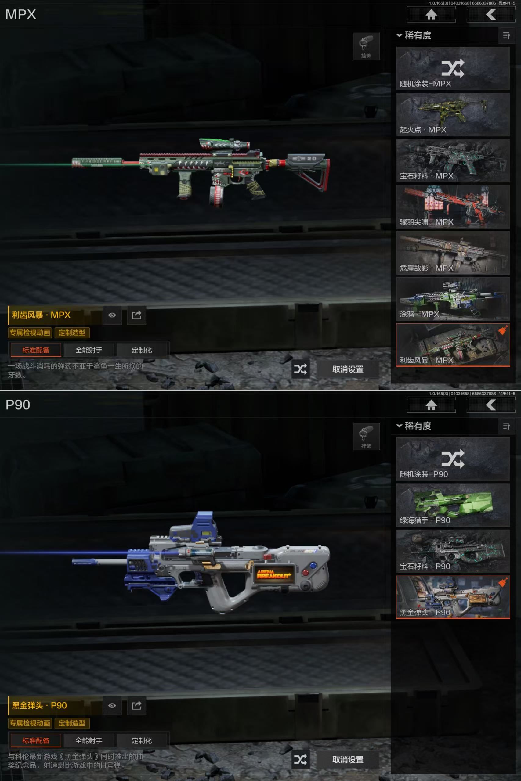 AQQM418352暗区突围账号详情图6 AQQM418352暗区突围账号详情图6