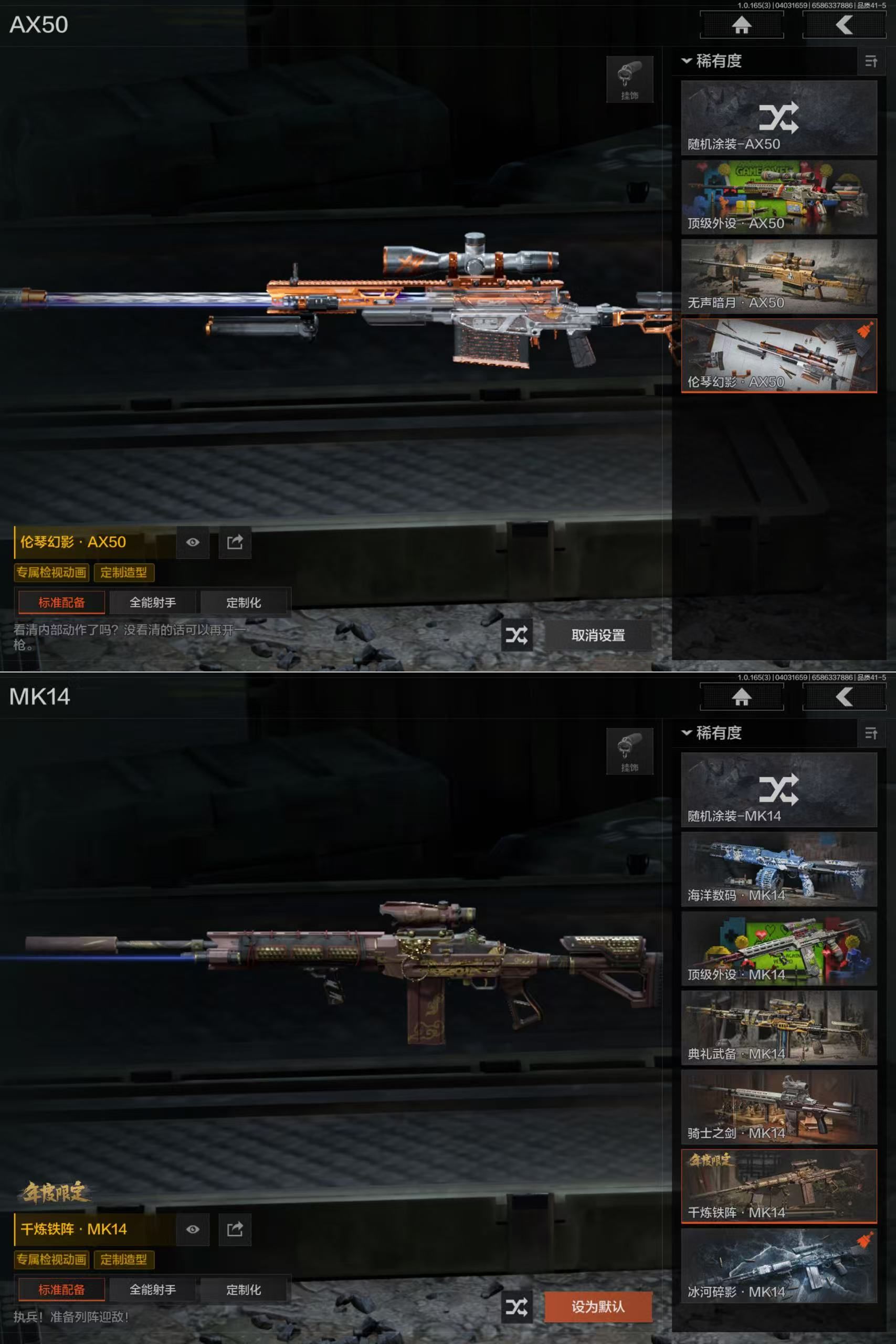 AQQM418352暗区突围账号详情图5 AQQM418352暗区突围账号详情图5