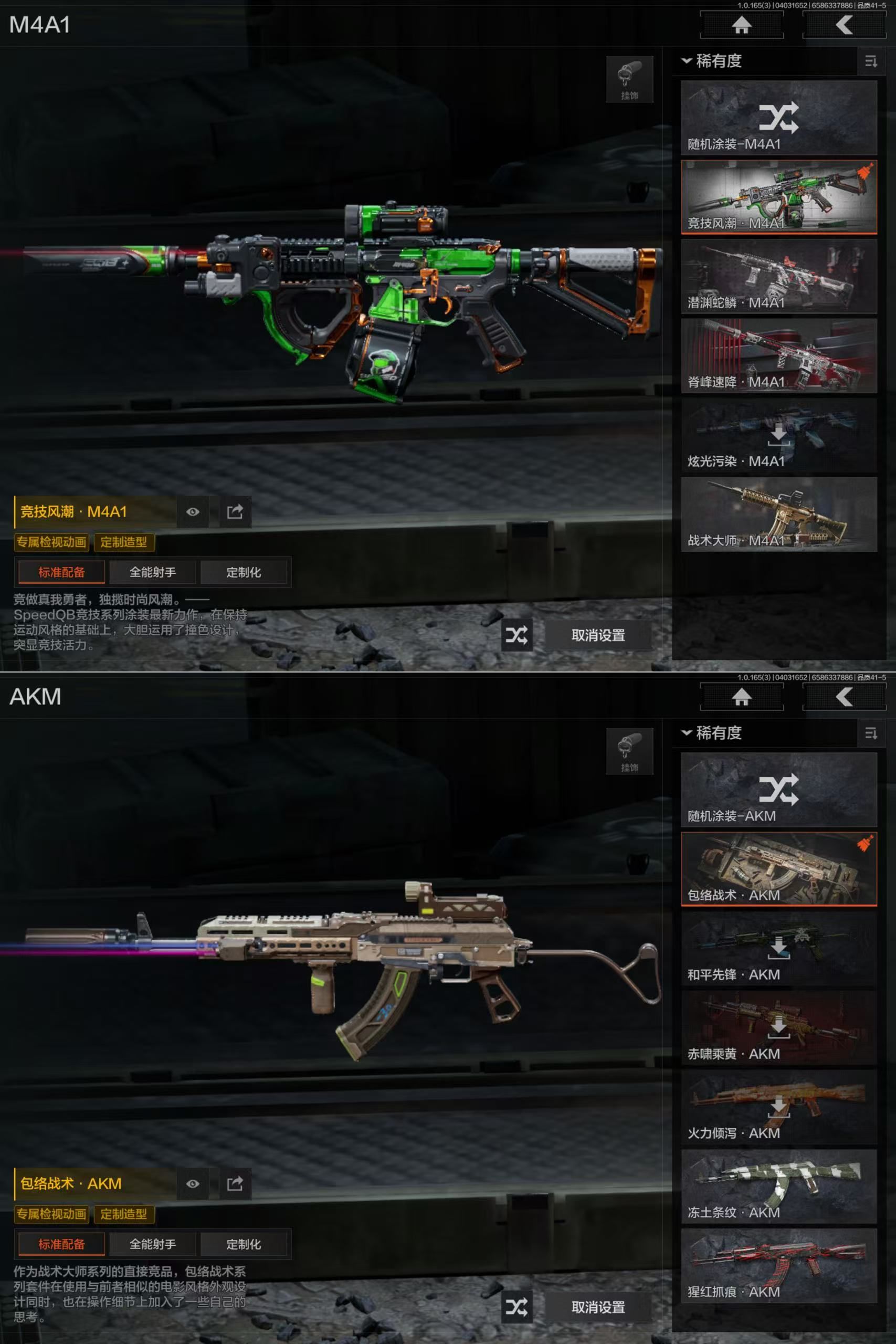 AQQM418352暗区突围账号详情图4 AQQM418352暗区突围账号详情图4