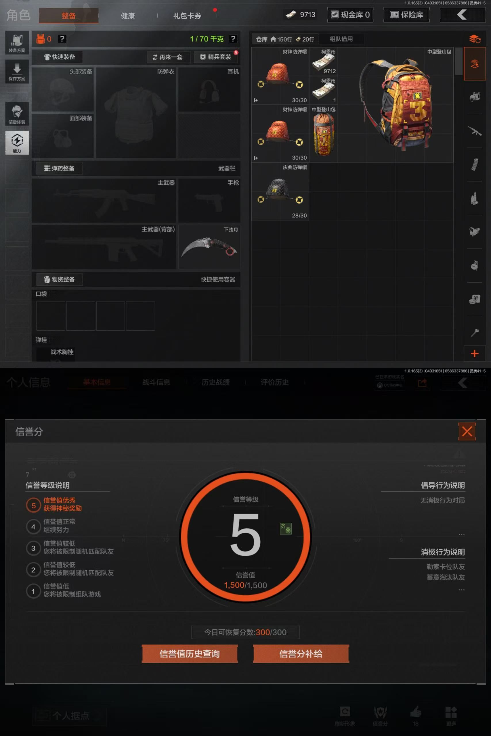 AQQM418352暗区突围账号详情图3 AQQM418352暗区突围账号详情图3