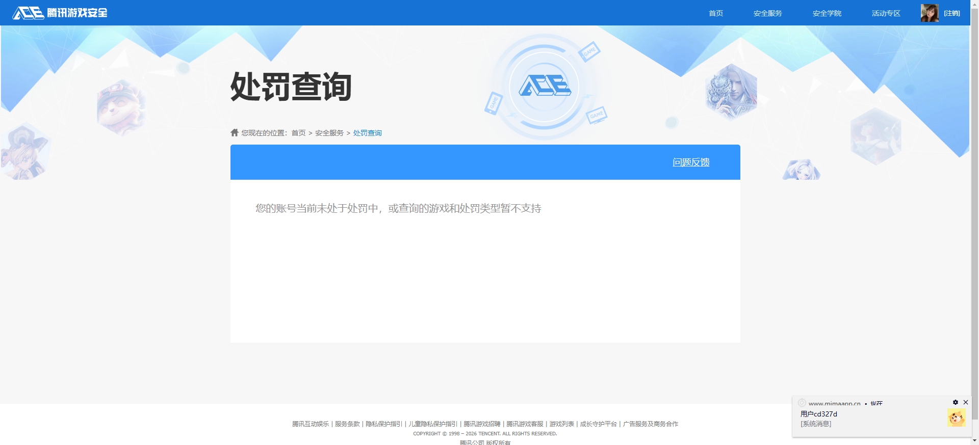 AQQM418352暗区突围账号详情图19 AQQM418352暗区突围账号详情图19