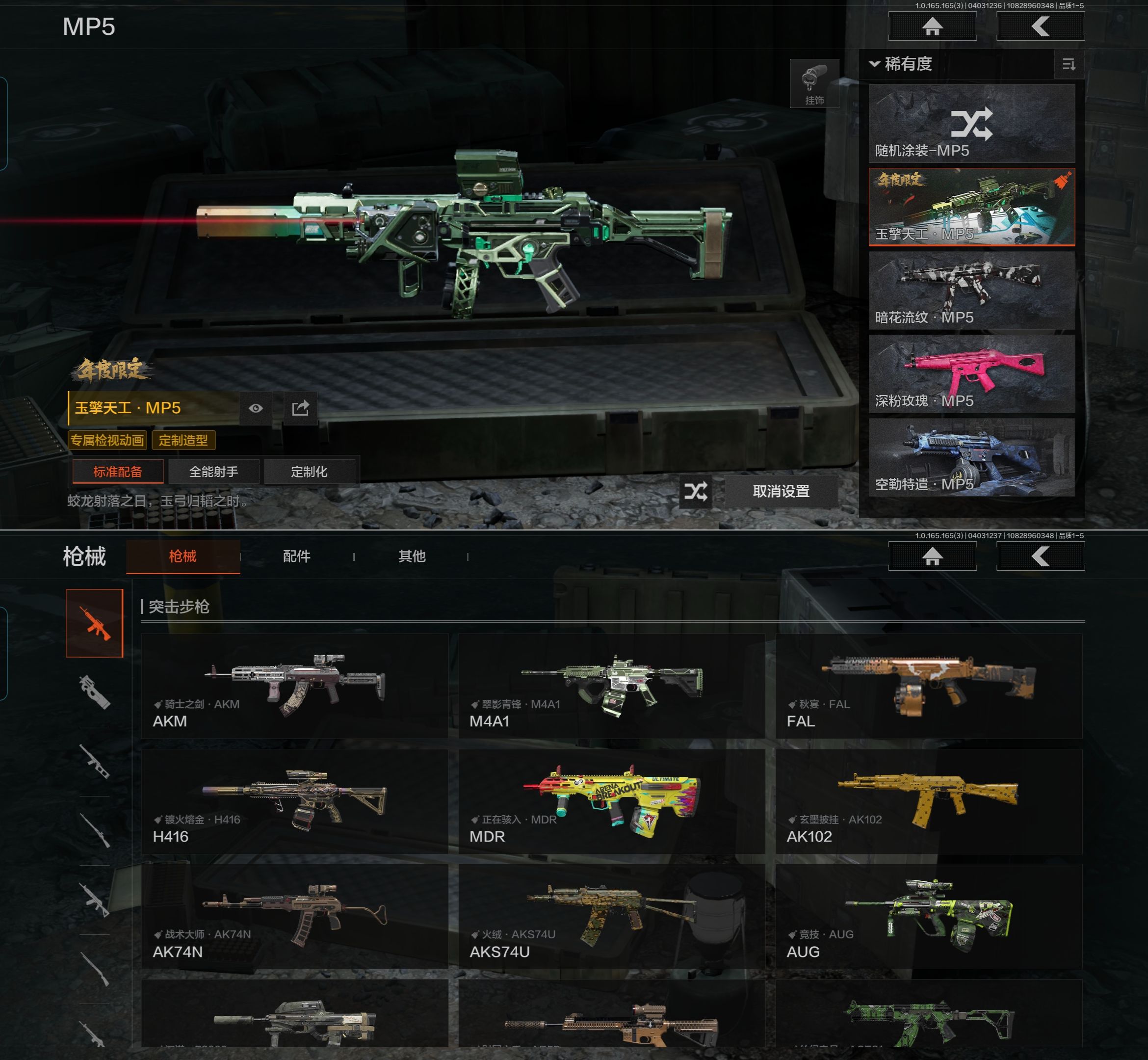 AQQM418417暗区突围账号详情图6