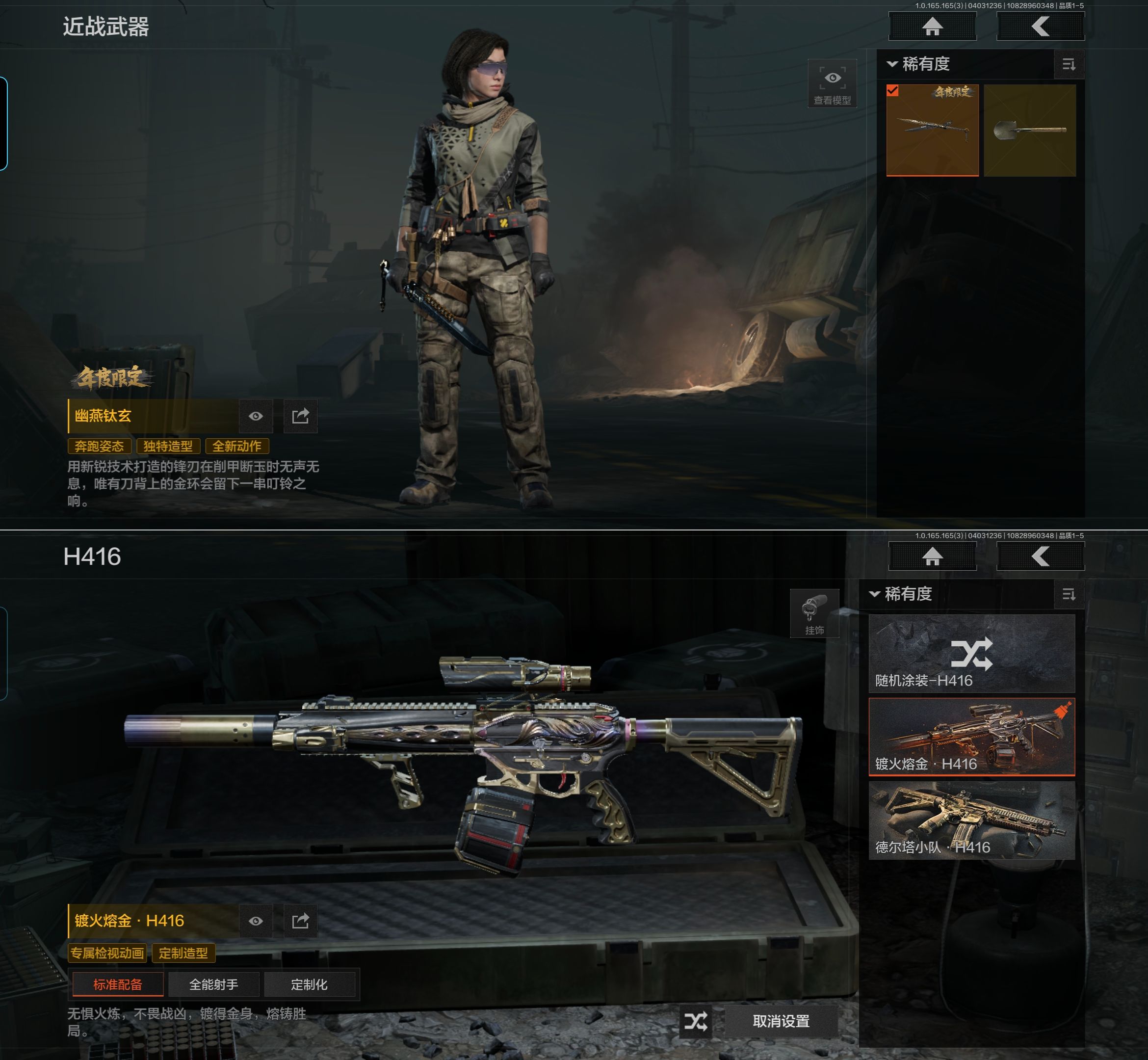 AQQM418417暗区突围账号详情图5