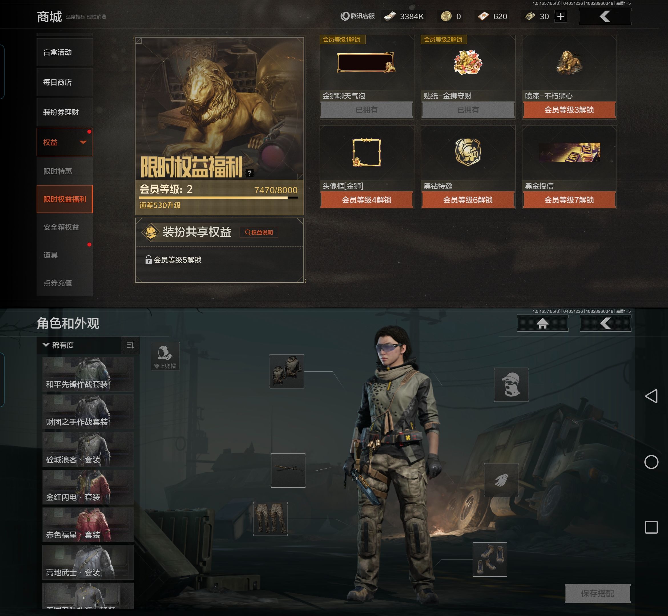 AQQM418417暗区突围账号详情图4