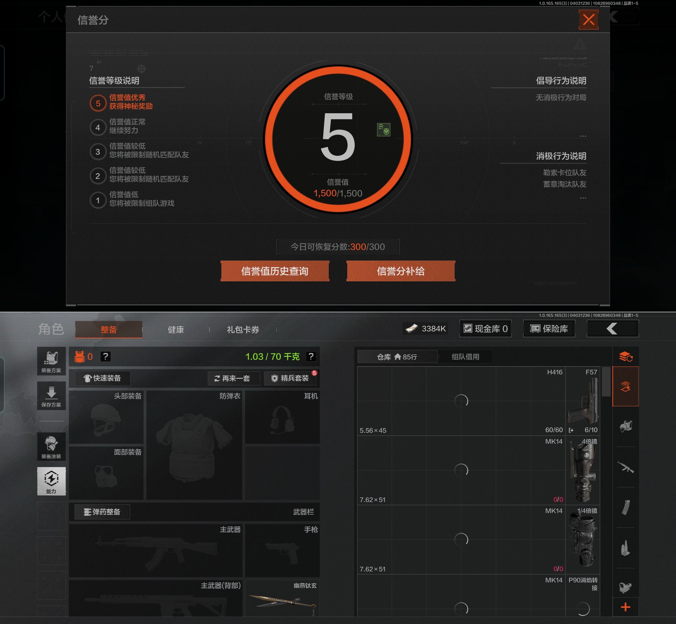 AQQM418417暗区突围账号详情图3