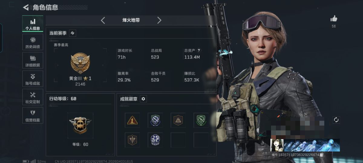 三角洲行动账号QQMSJ4208【总资产113.4M 哈弗币24014K 干员 不羁人生 电锯惊魂  14传说】可二次