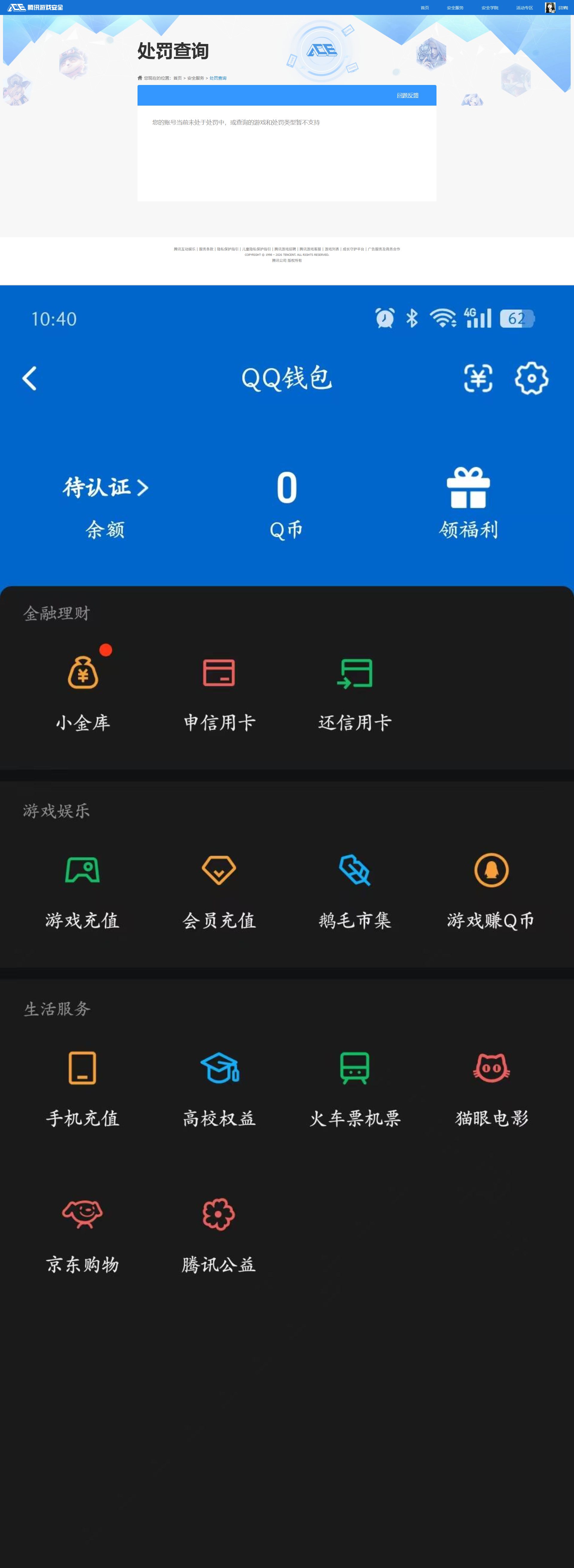 SJZQM491912三角洲行动账号详情图16