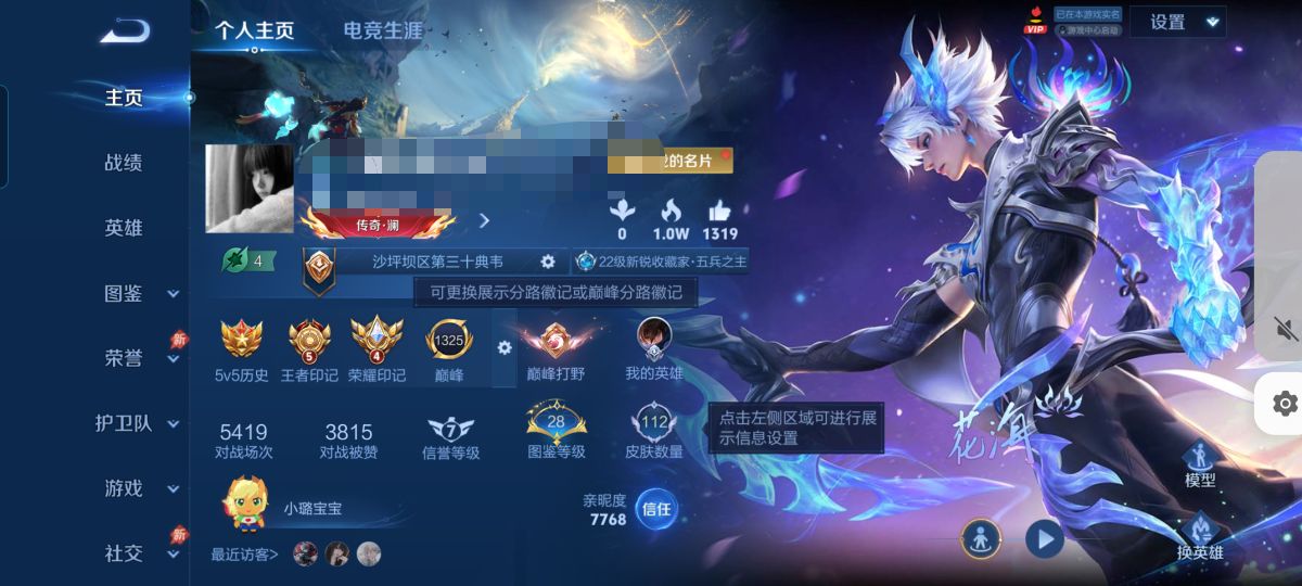 王者荣耀账号安卓QQMWZ106527无二次包【V6 98英雄 112皮肤 1典藏 7传说 1星传说 幽冥之眼】安卓Q-