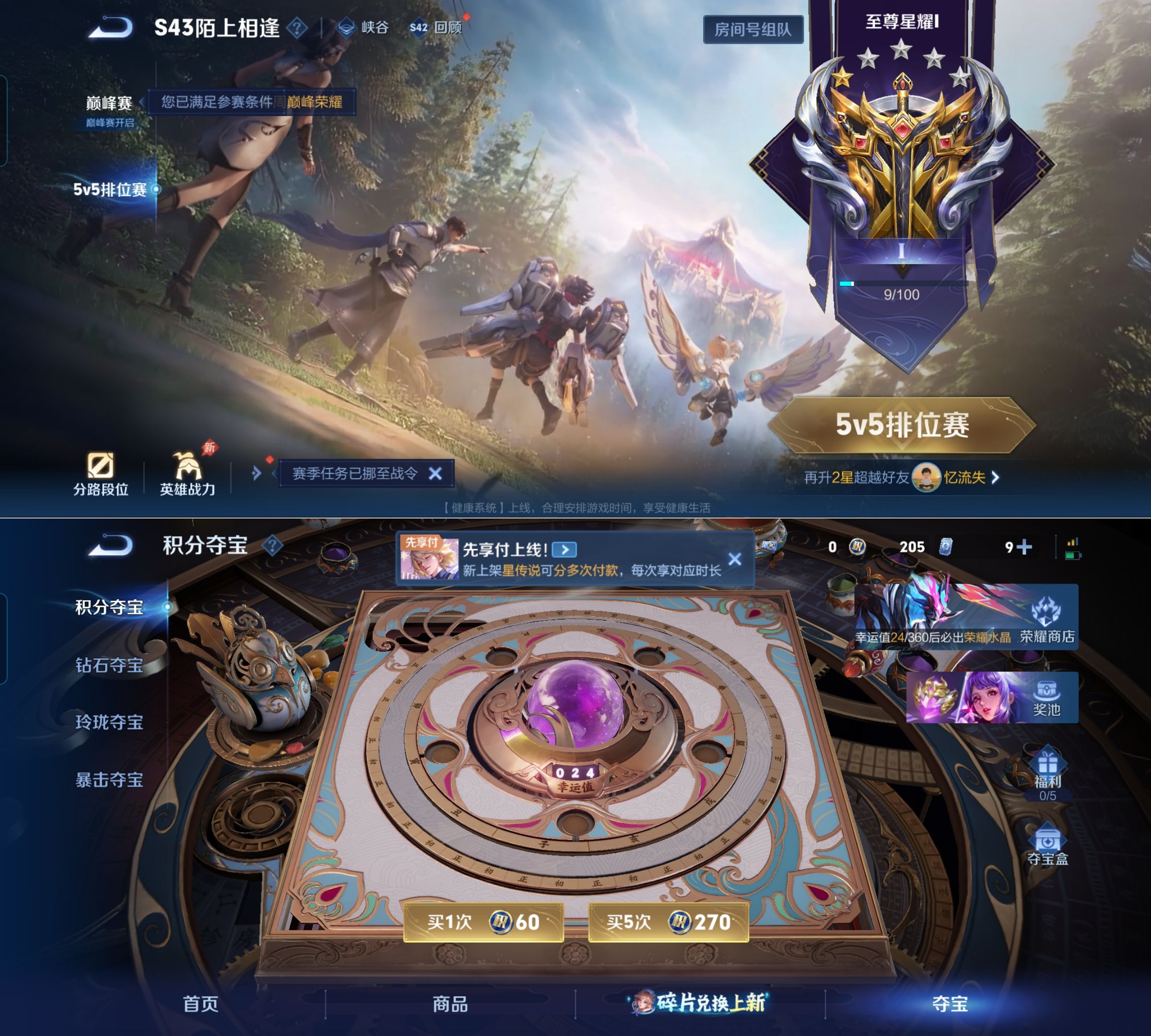 WZQM4288083王者荣耀账号详情图8