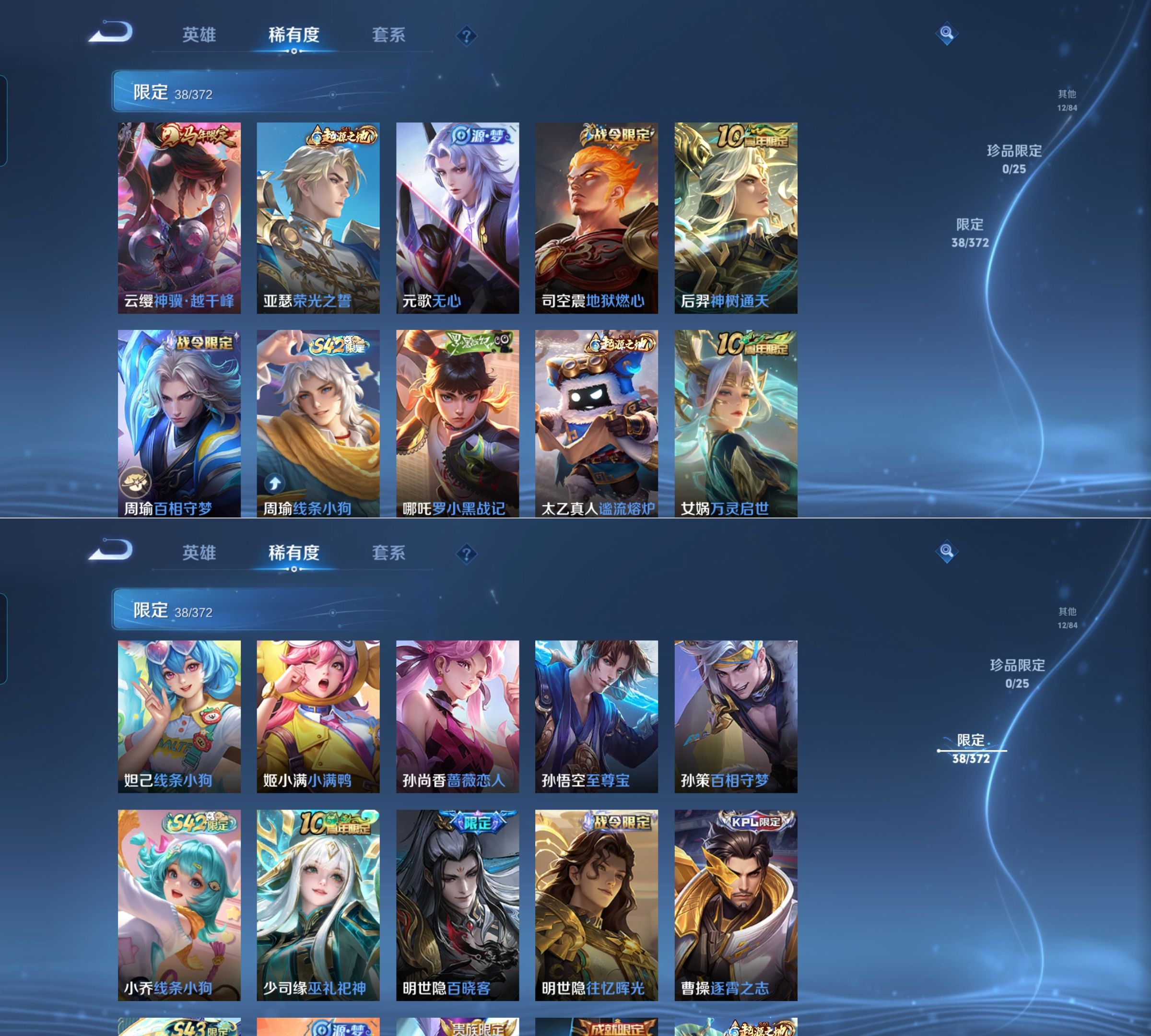 WZQM4288083王者荣耀账号详情图6