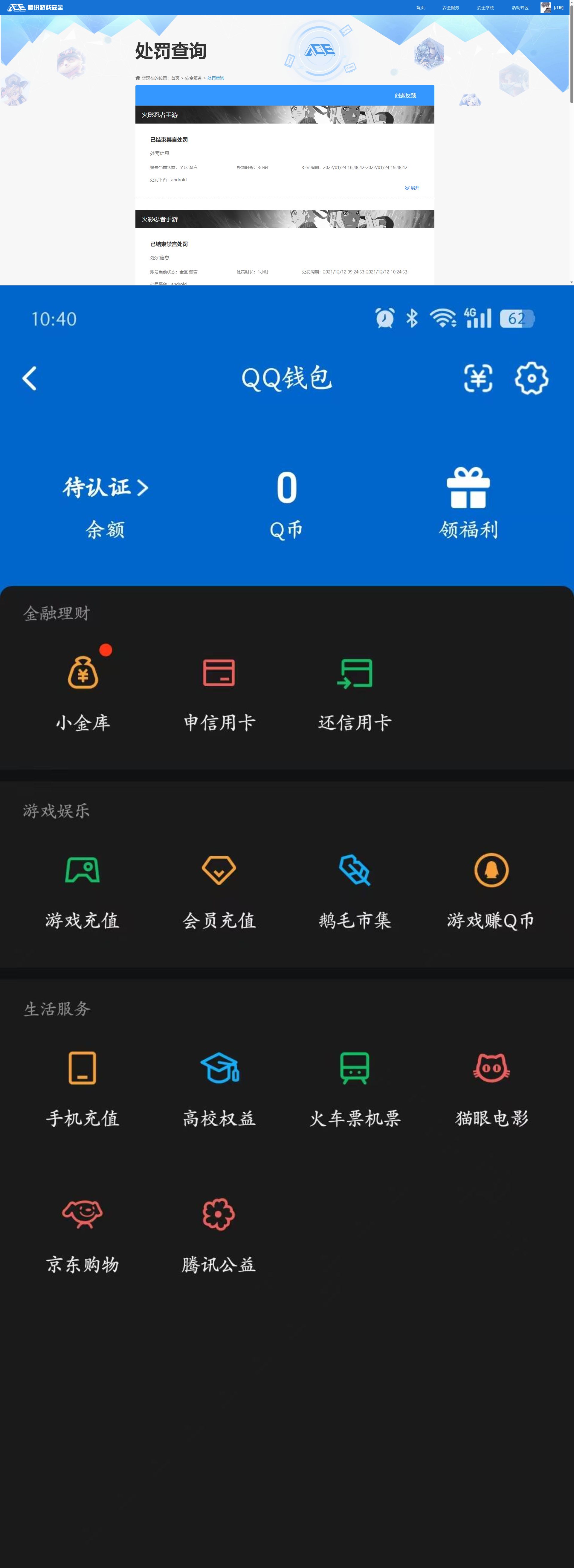 HYQM427363火影忍者账号详情图5