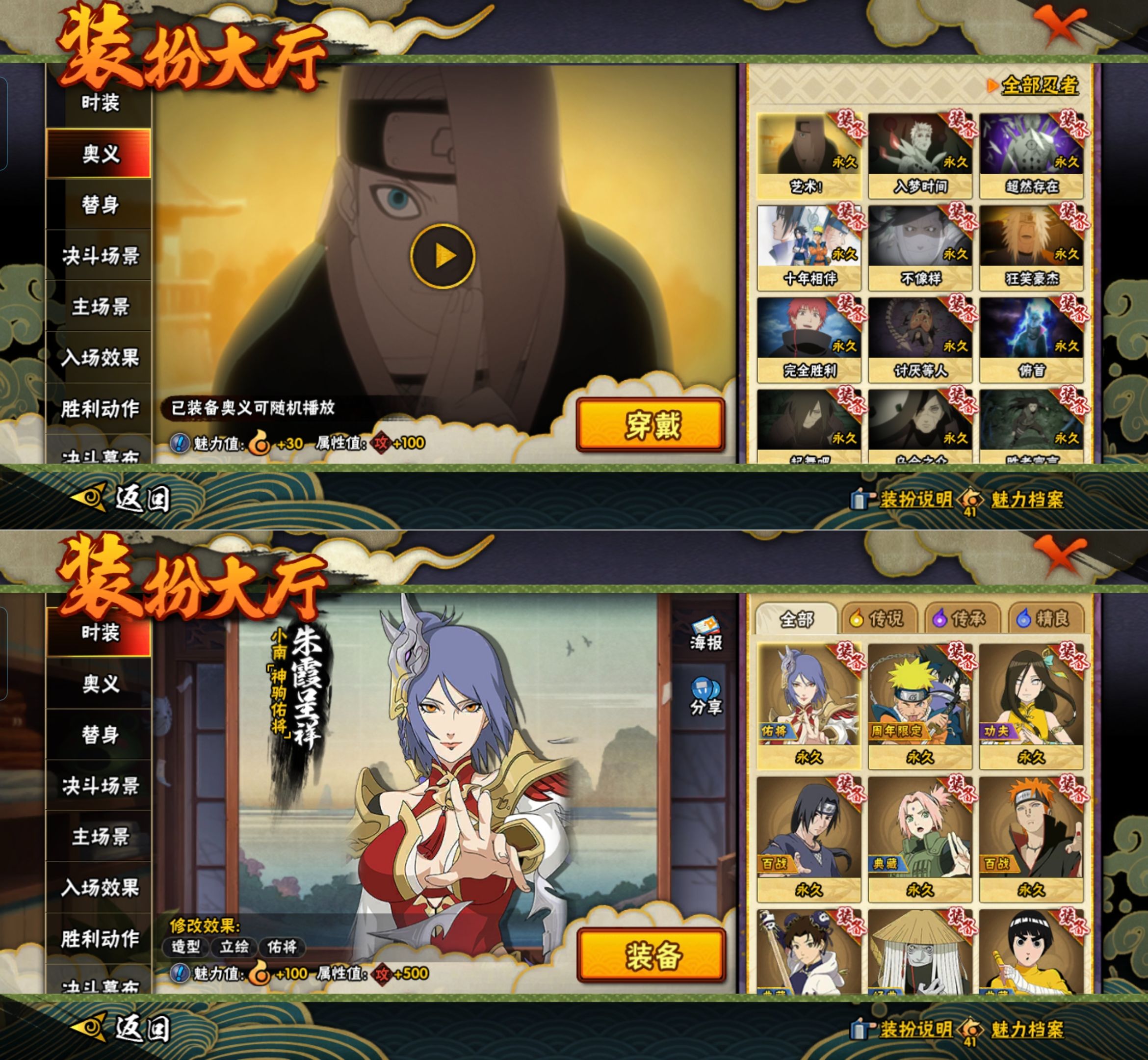 HYQM427363火影忍者账号详情图3