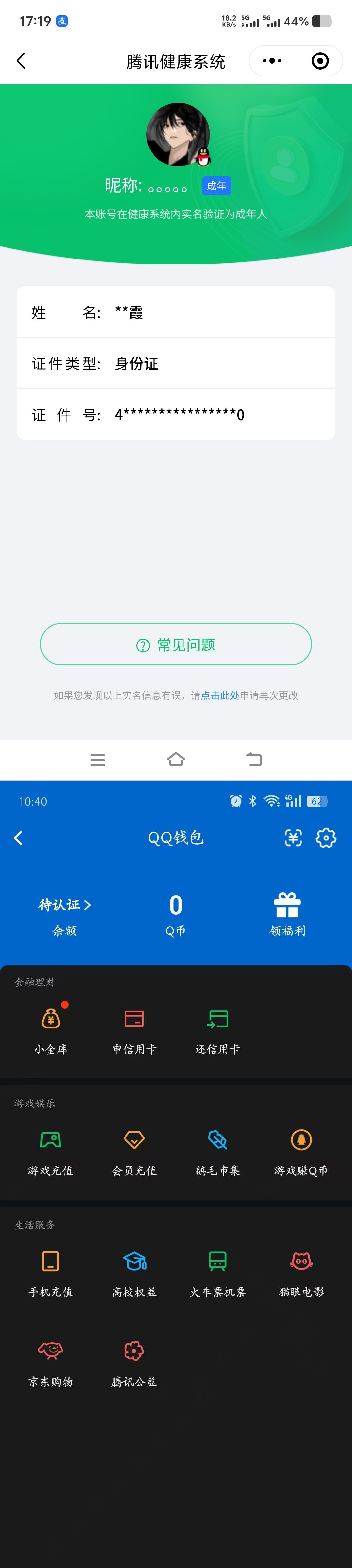 HYQM427355火影忍者账号详情图5