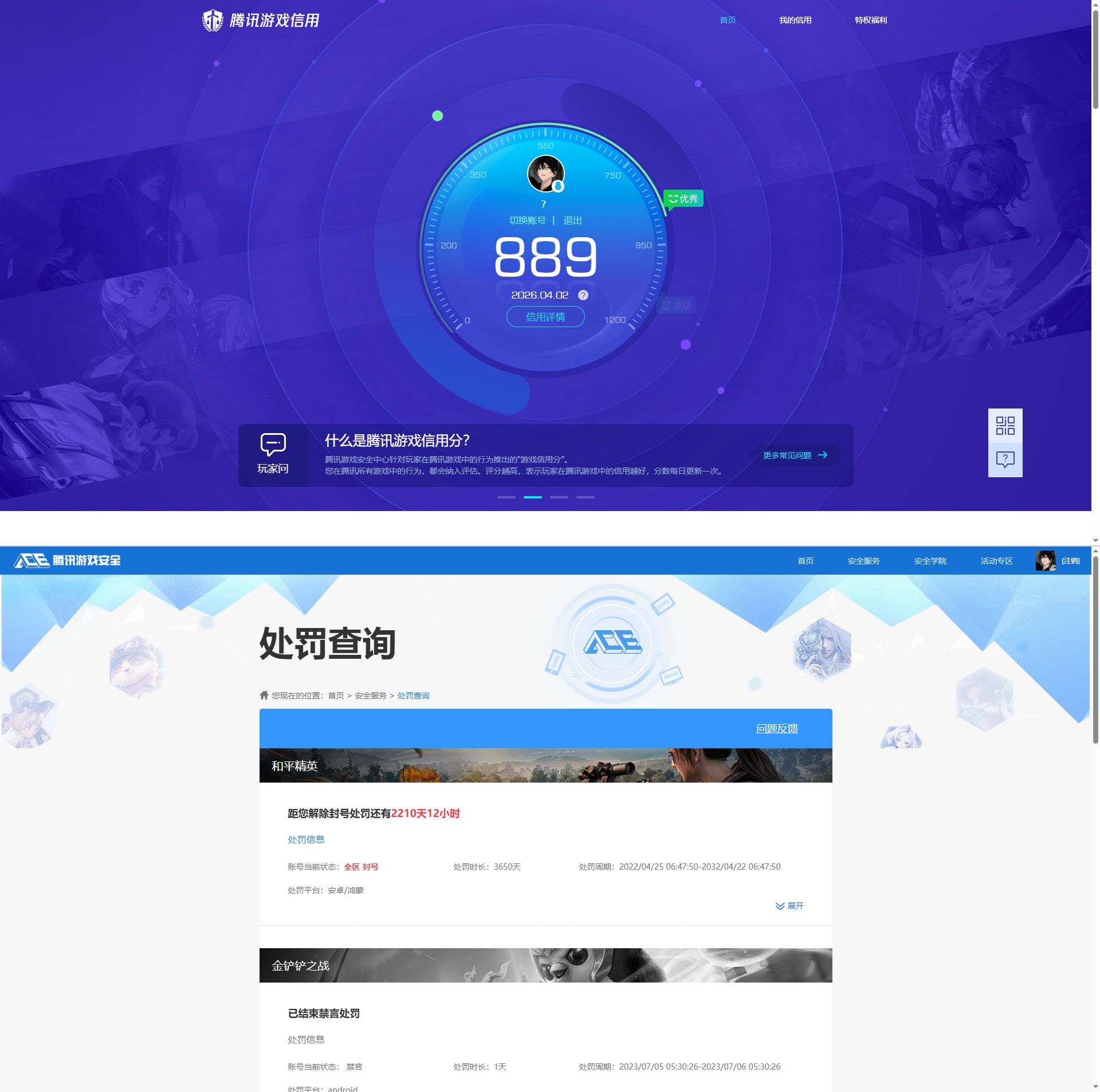 HYQM427355火影忍者账号详情图4