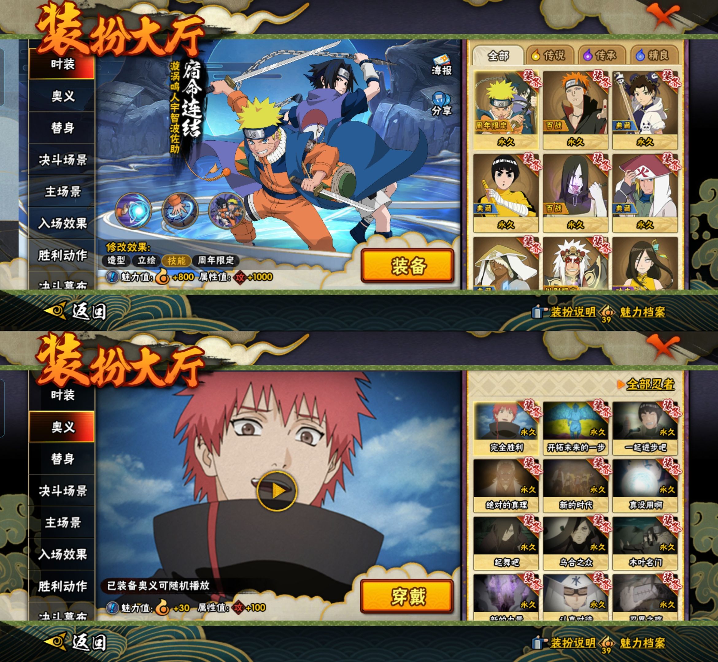 HYQM427355火影忍者账号详情图3