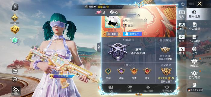 和平精英账号安卓QQM1047456【地铁满天赋身法号1粉装-6特效枪 深海小丑鱼】安卓手Q-1粉装-6特效枪-130套